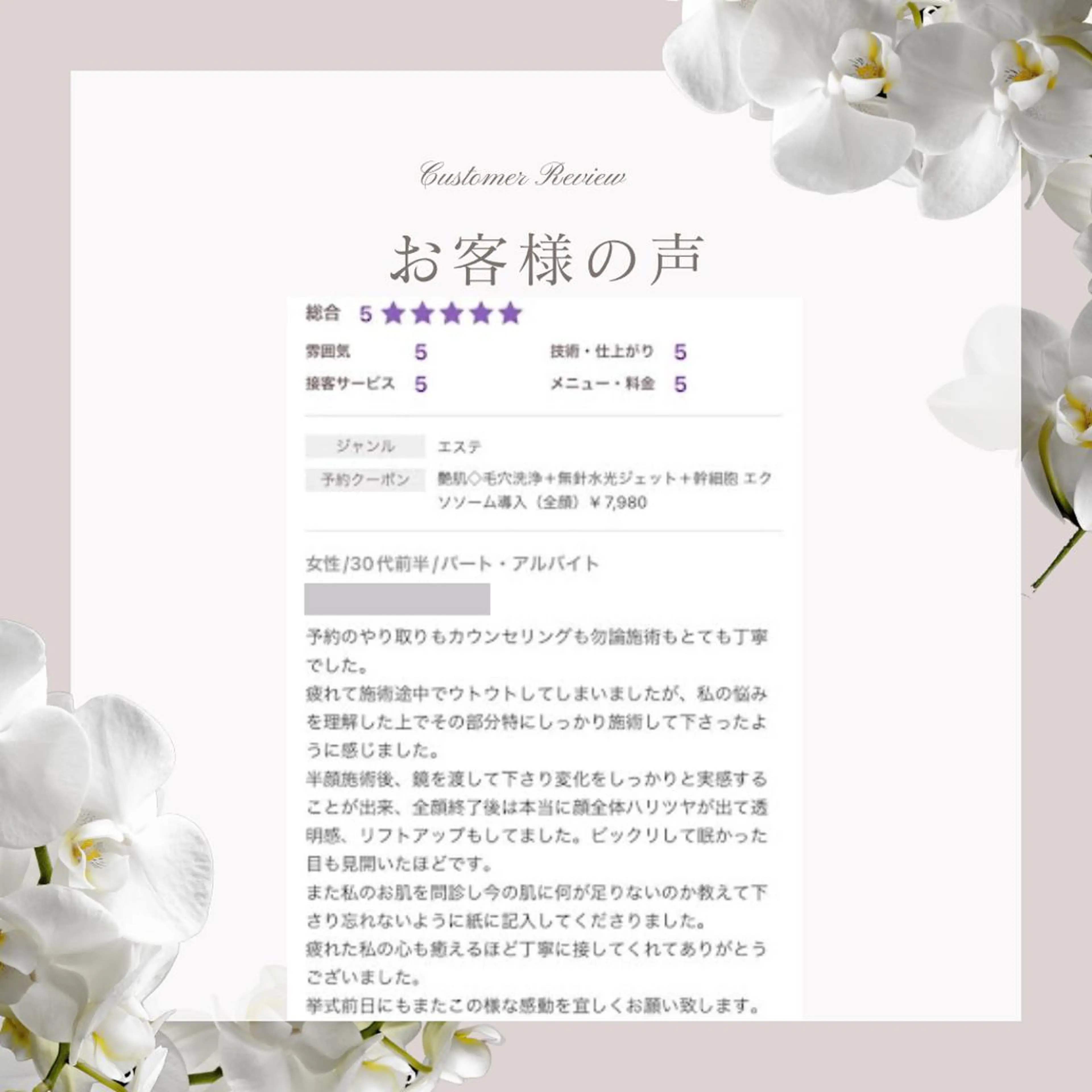 眉毛×肌質改善🫧 高岳/新栄町✨YUUの眉毛・アイブロウイメージ