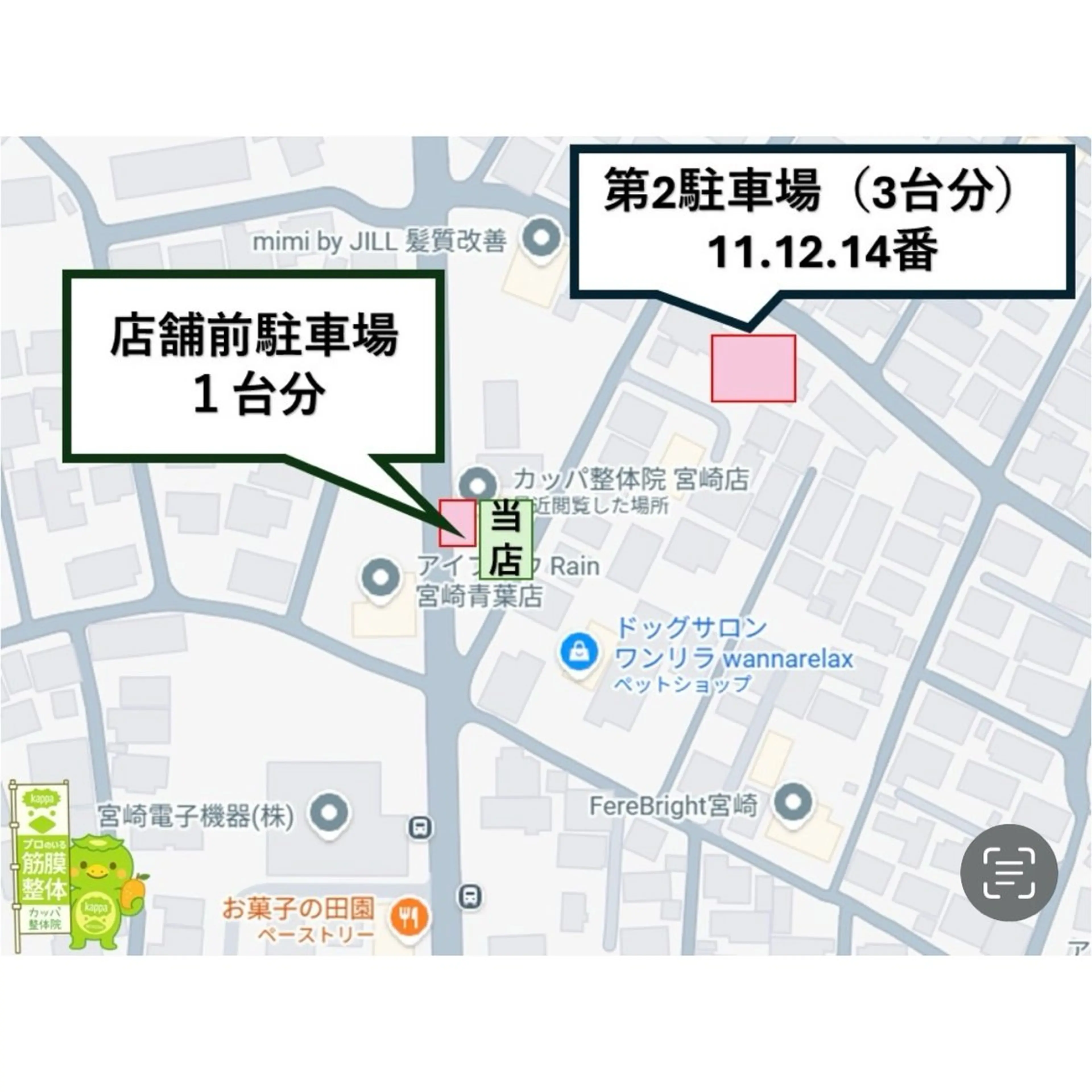 カッパ整体院 宮崎店のエステ・リラクイメージ