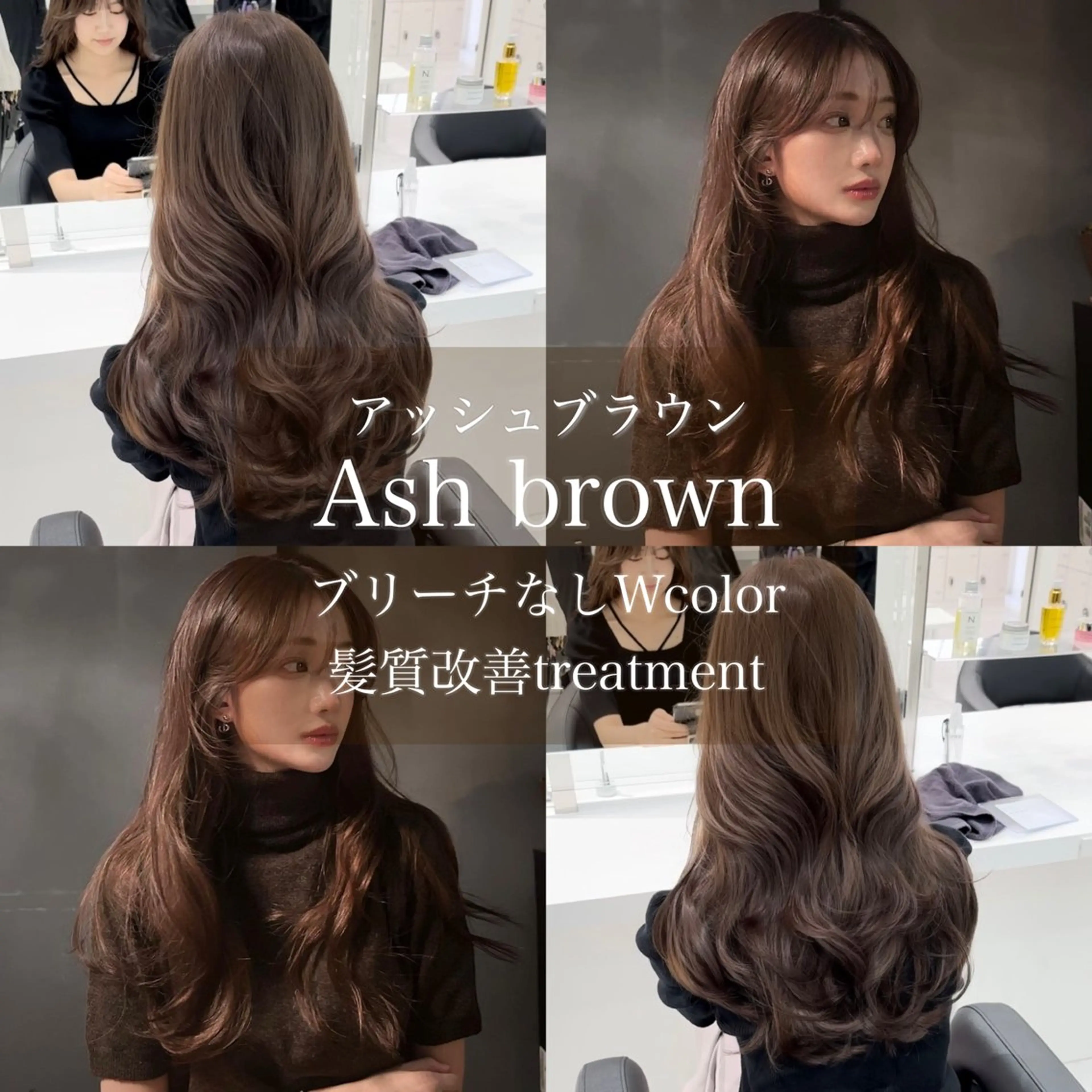 ロング ヘアカラー トリートメント ♡くすみトレンド ♡Rikutoのヘアスタイル