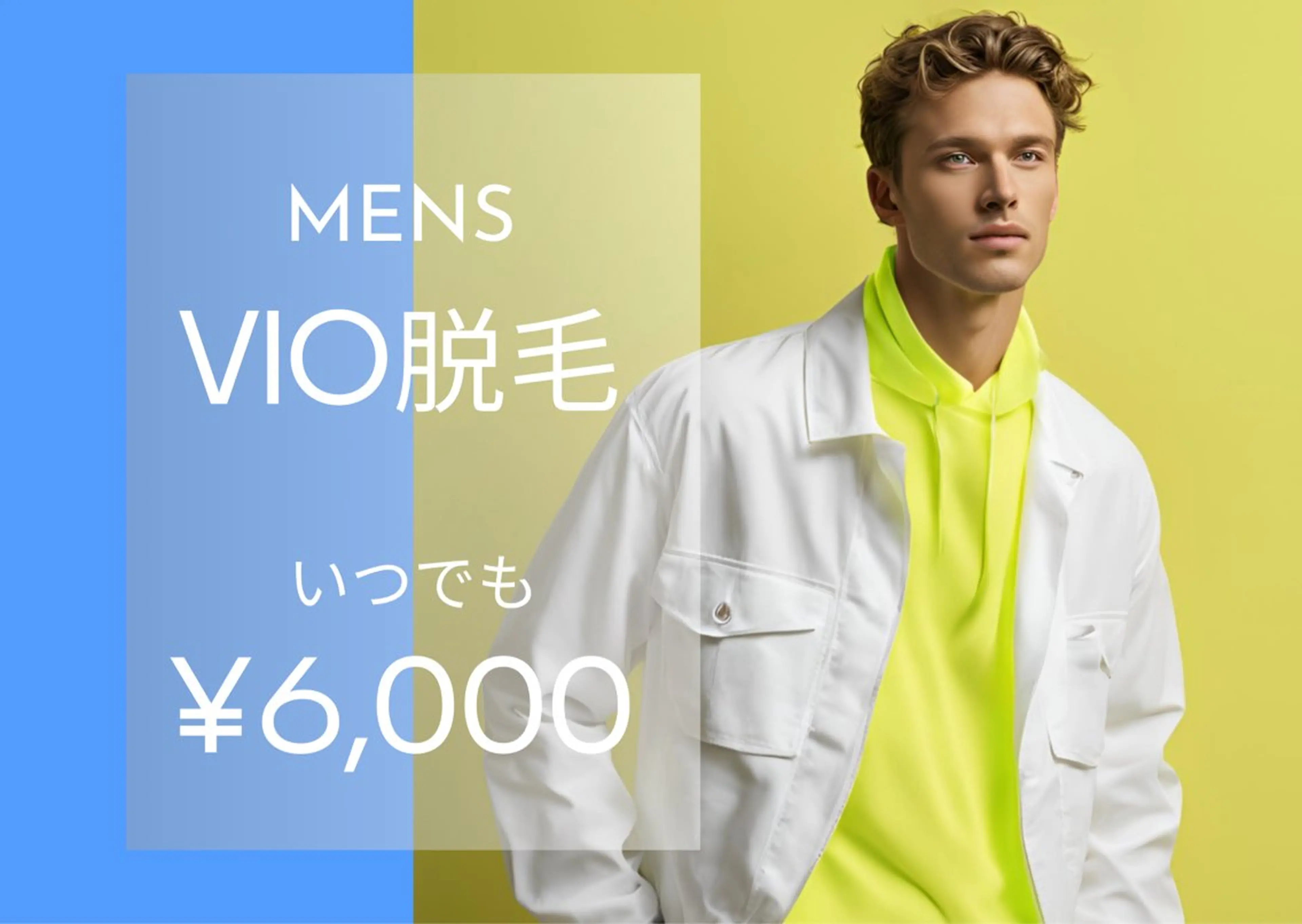 脱毛 yellow.所属・yellow💛【 脱毛&フェイシャル】のエステ・リラクイメージ