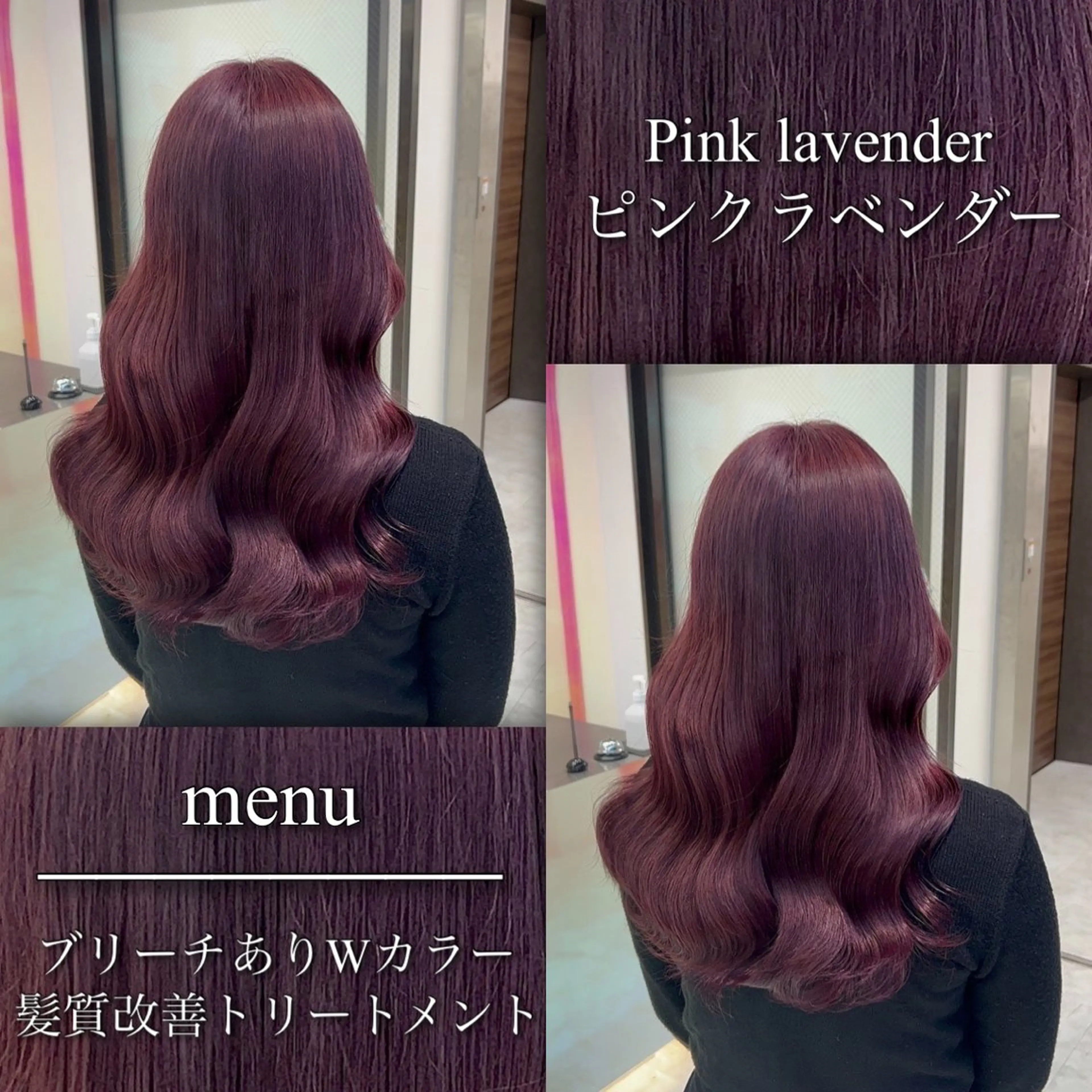 ロング カラー ヘアアレンジ ラベンダーカラー ピンクカラー ピンクラベンダー ヘアカラー トリートメント ブリーチなしの達人 🇰🇷KAITOのヘアスタイル