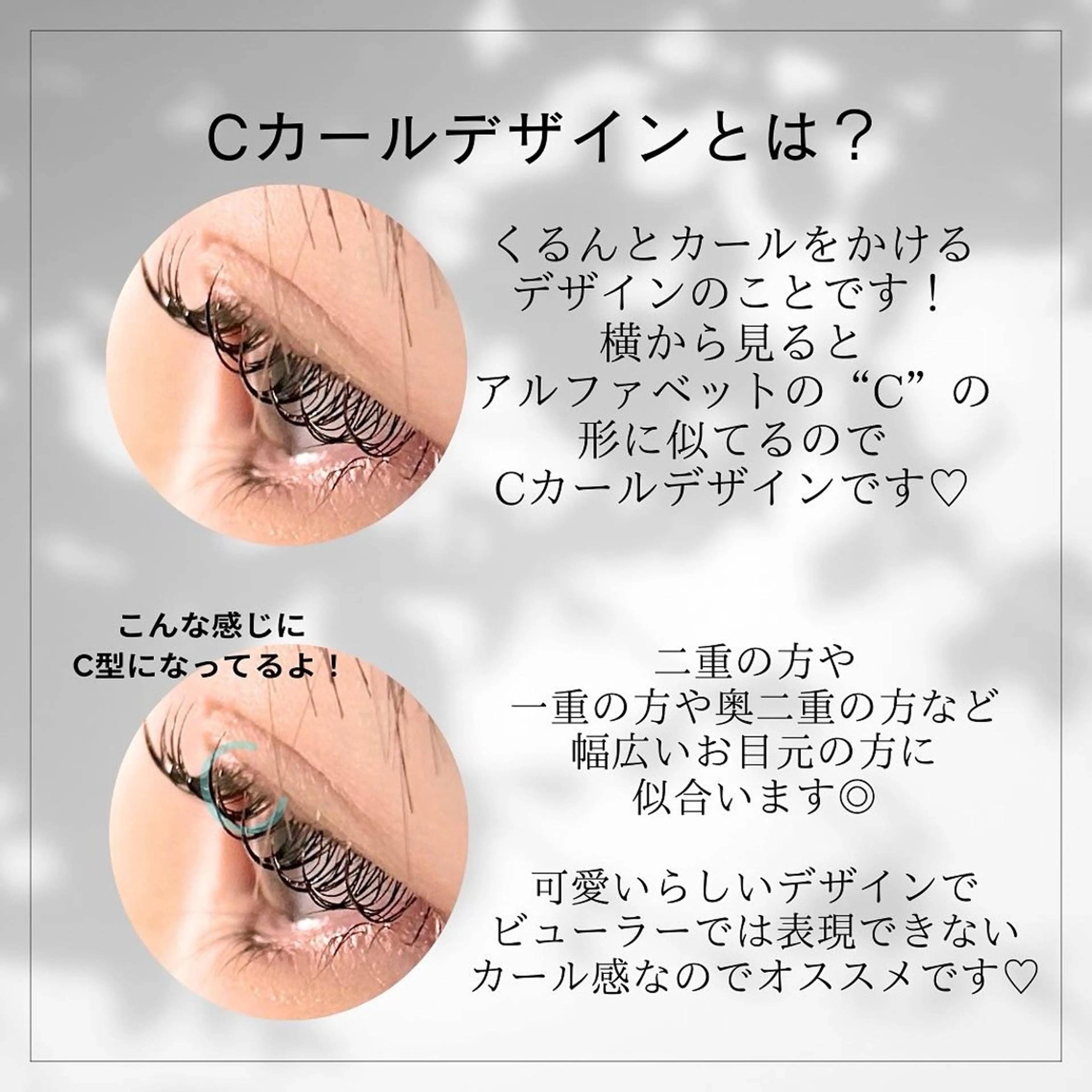 マツエク・マツパ Cカール パリジェンヌラッシュリフト 一重×まつ毛パーマ slowly  eye&brow所属・【slowly】 RINAのマツエク・マツパデザイン