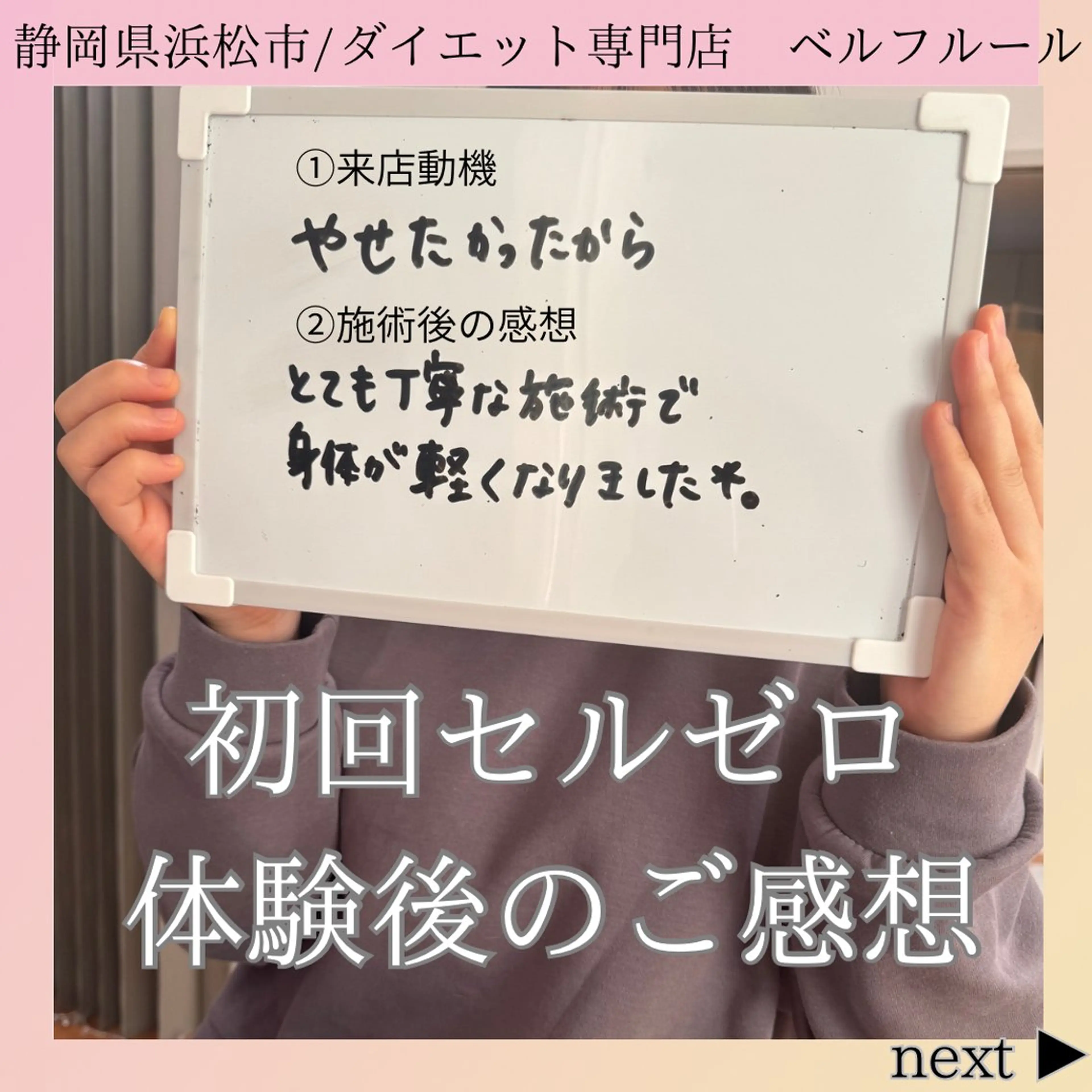 ベルフルール所属・鈴木 悠佳梨のエステ・リラクイメージ