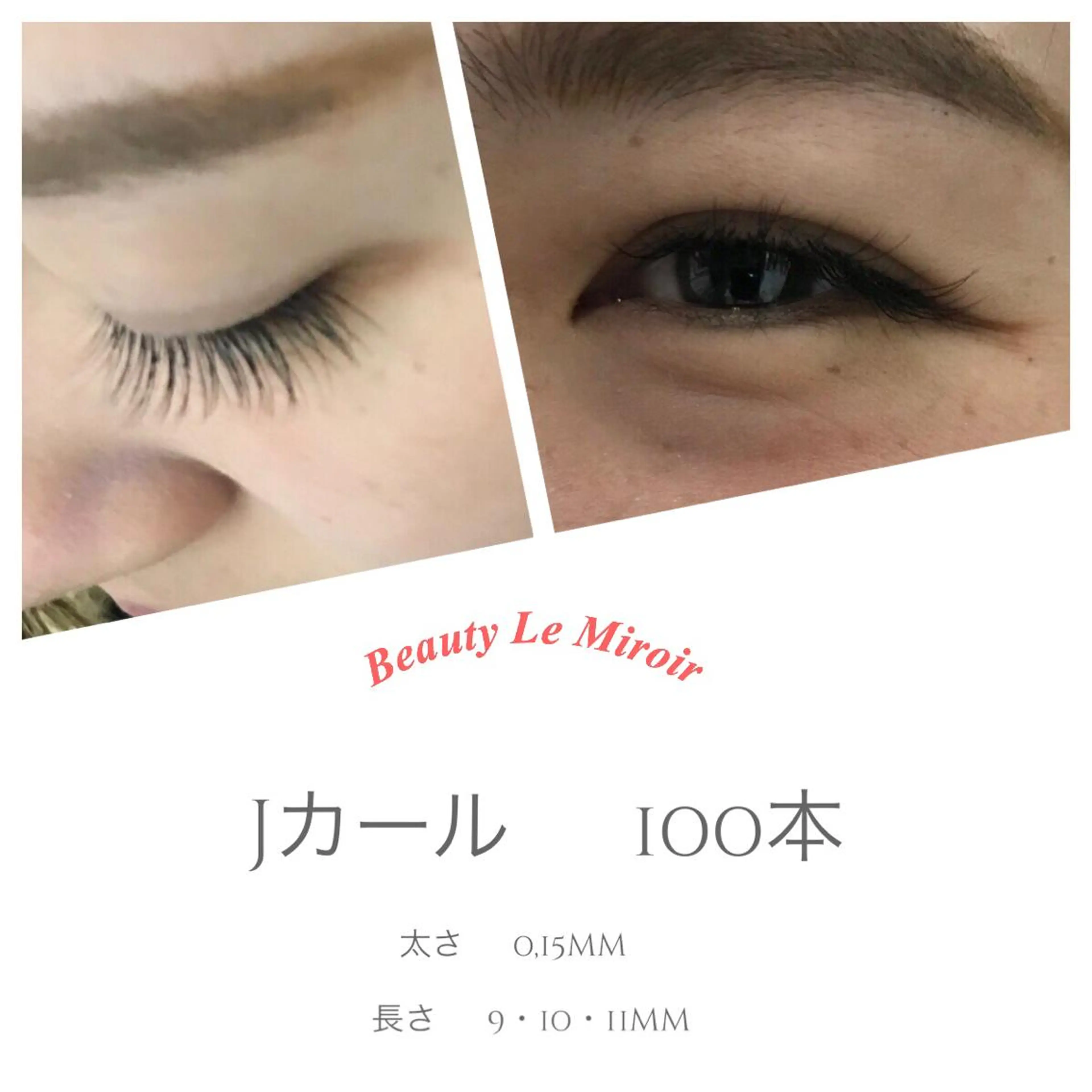 マツエク・マツパ ビューティー ミロワールのエステ・リラクイメージ