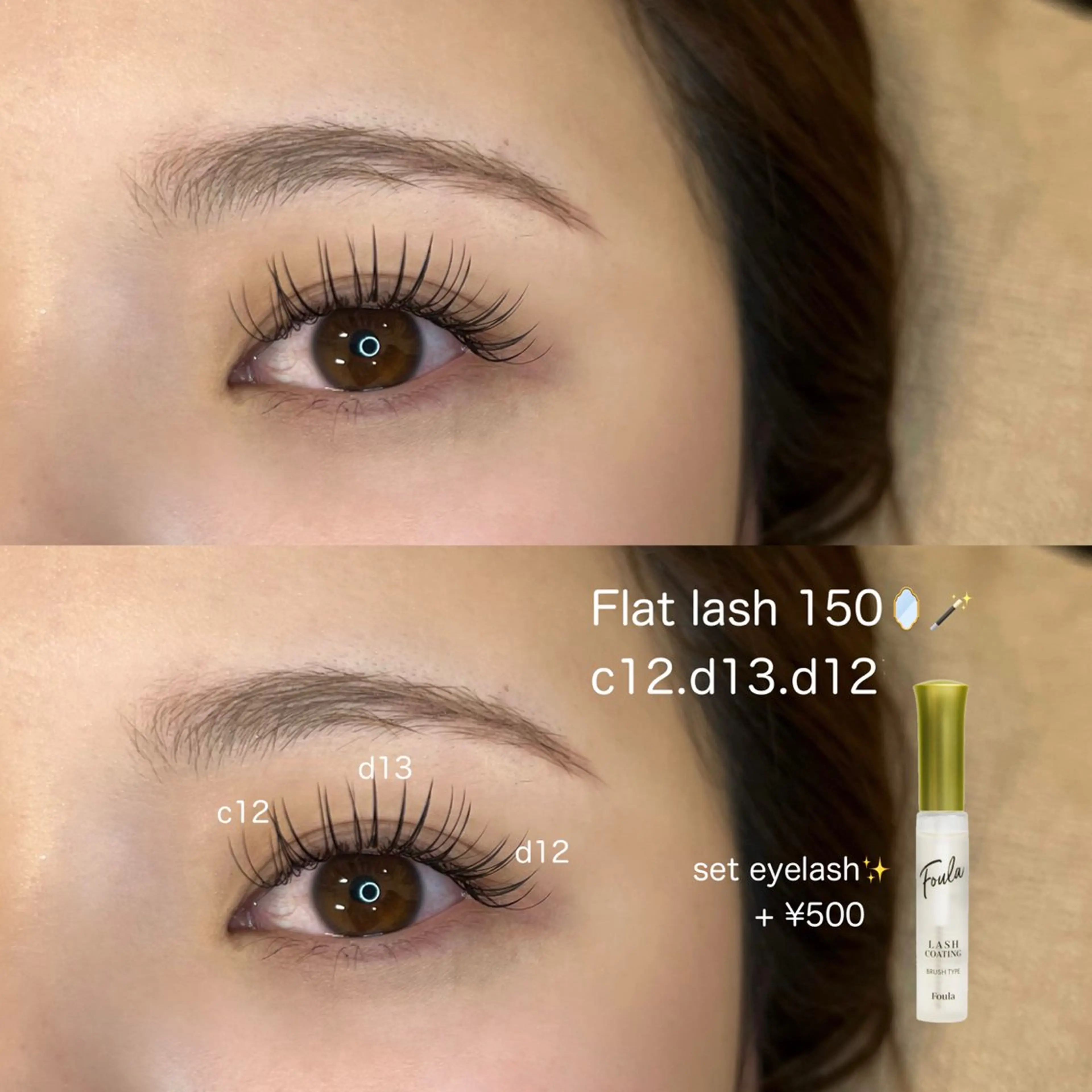 マツエク・マツパ MAQUIA 後藤のマツエク・マツパデザイン