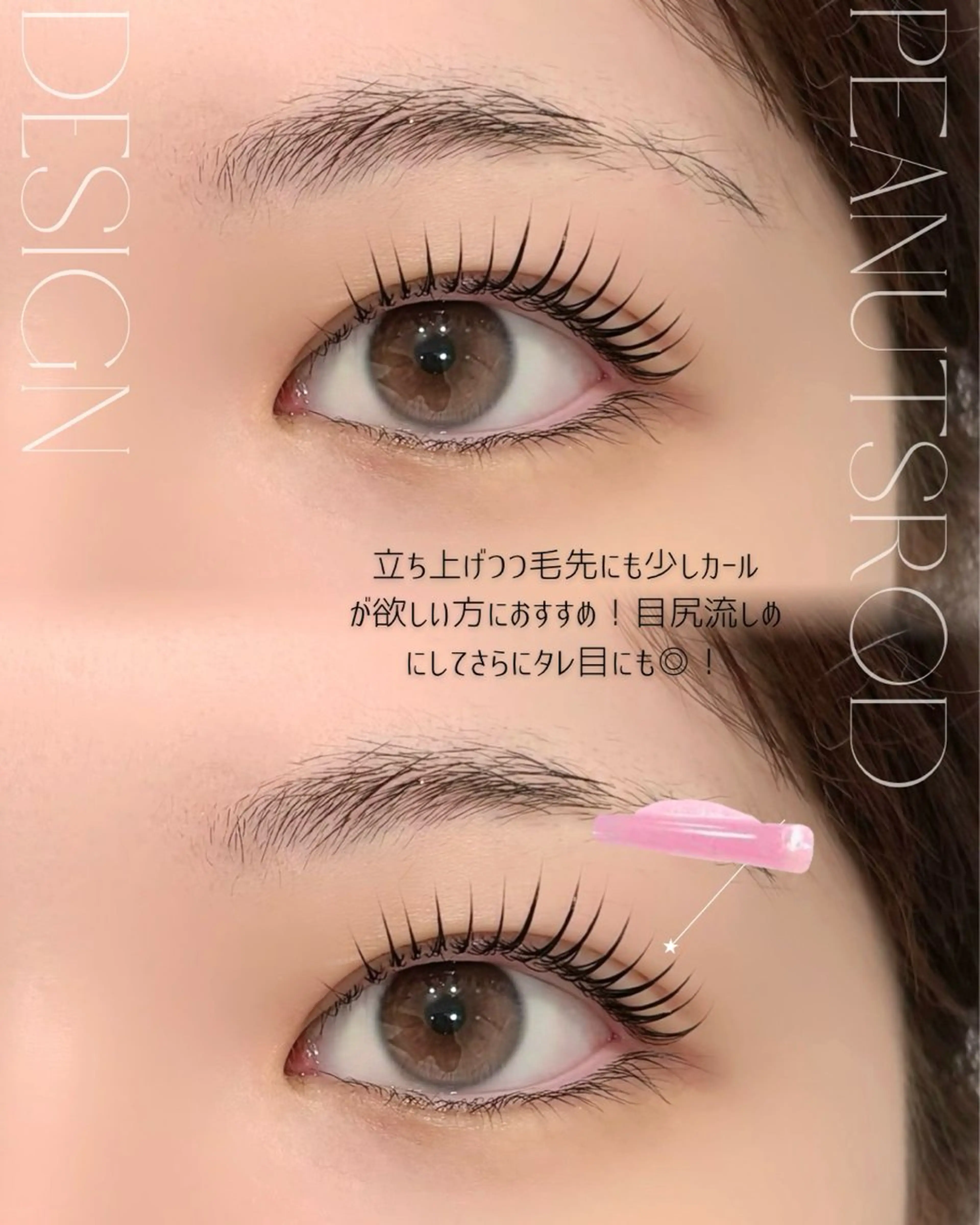 マツエク・マツパ マツパ HARIS店長🦋 Ishiguroのマツエク・マツパデザイン