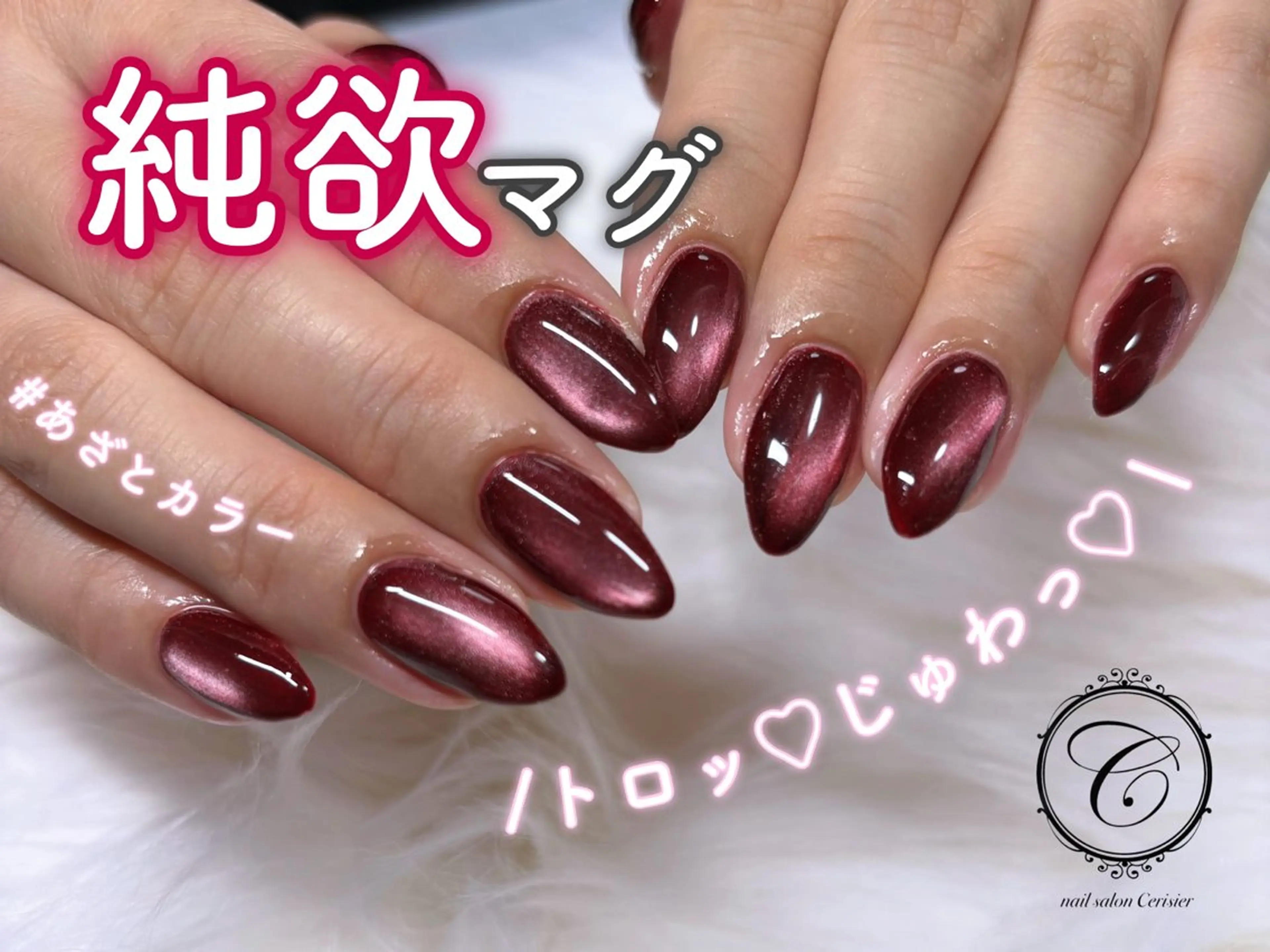 ネイル ハンドネイル cerisier セリシールのネイルデザイン