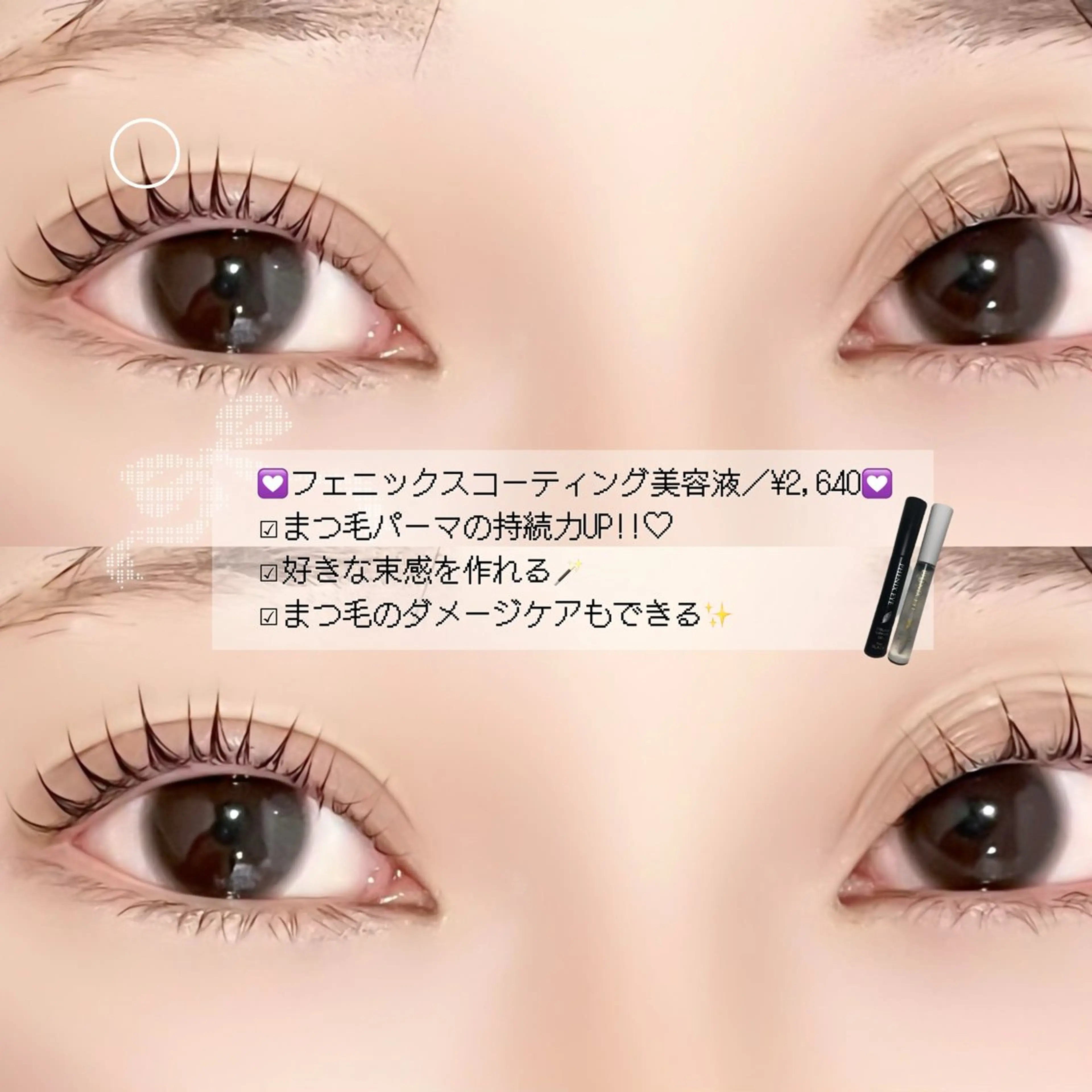 マツエク・マツパ 一重×まつ毛パーマ マツパ Rebecca所属・🌙Rebecca ERINA🐈⬛のマツエク・マツパデザイン