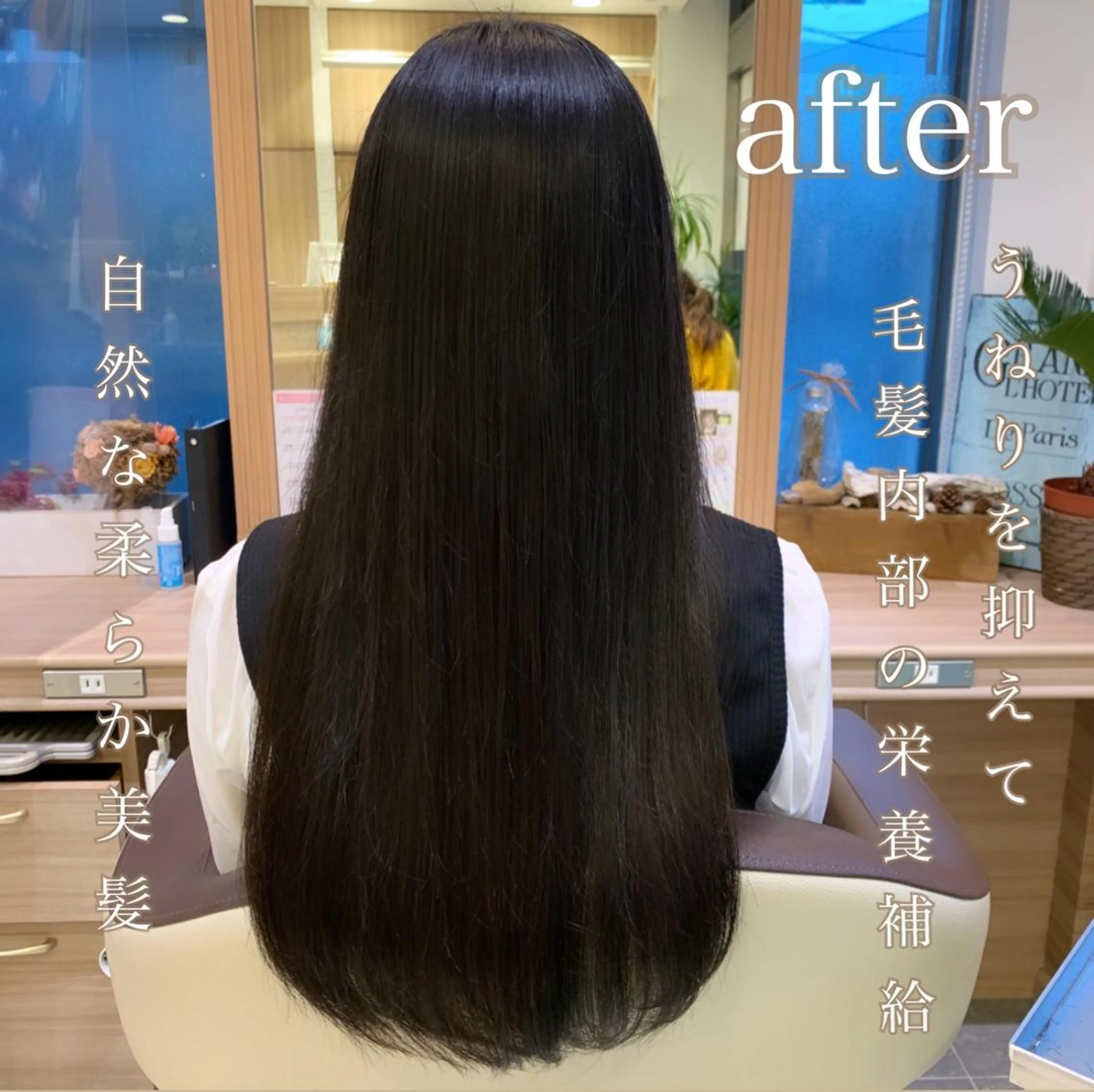 ロング トリートメント 美髪矯正/髪質改善 /ヨナミネのヘアスタイル