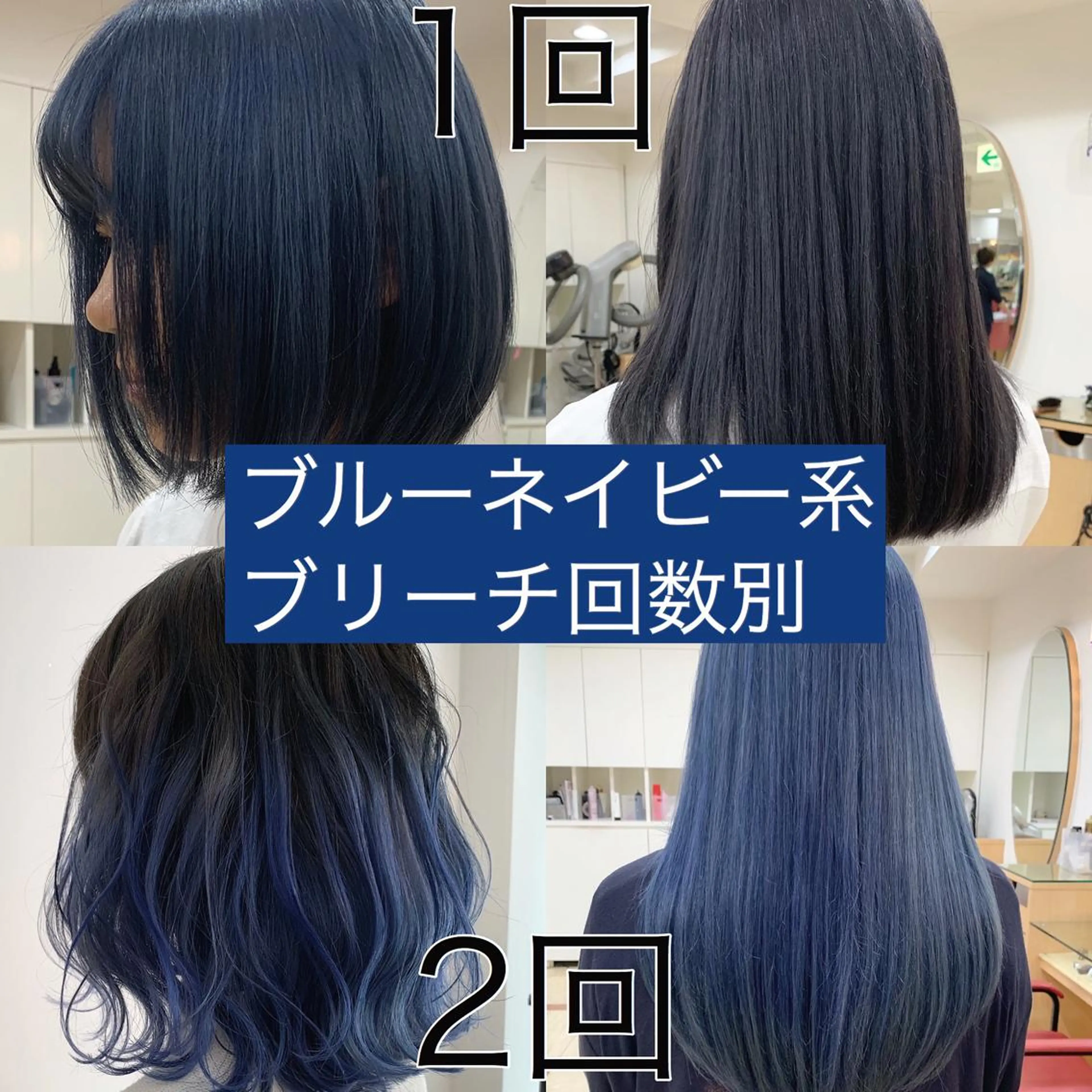 カラー ブルーカラー ネイビーカラー ヘアカラー トリートメント ヘアセット ✨艶ブリーチカラー ✨四ノ宮裕己のヘアスタイル
