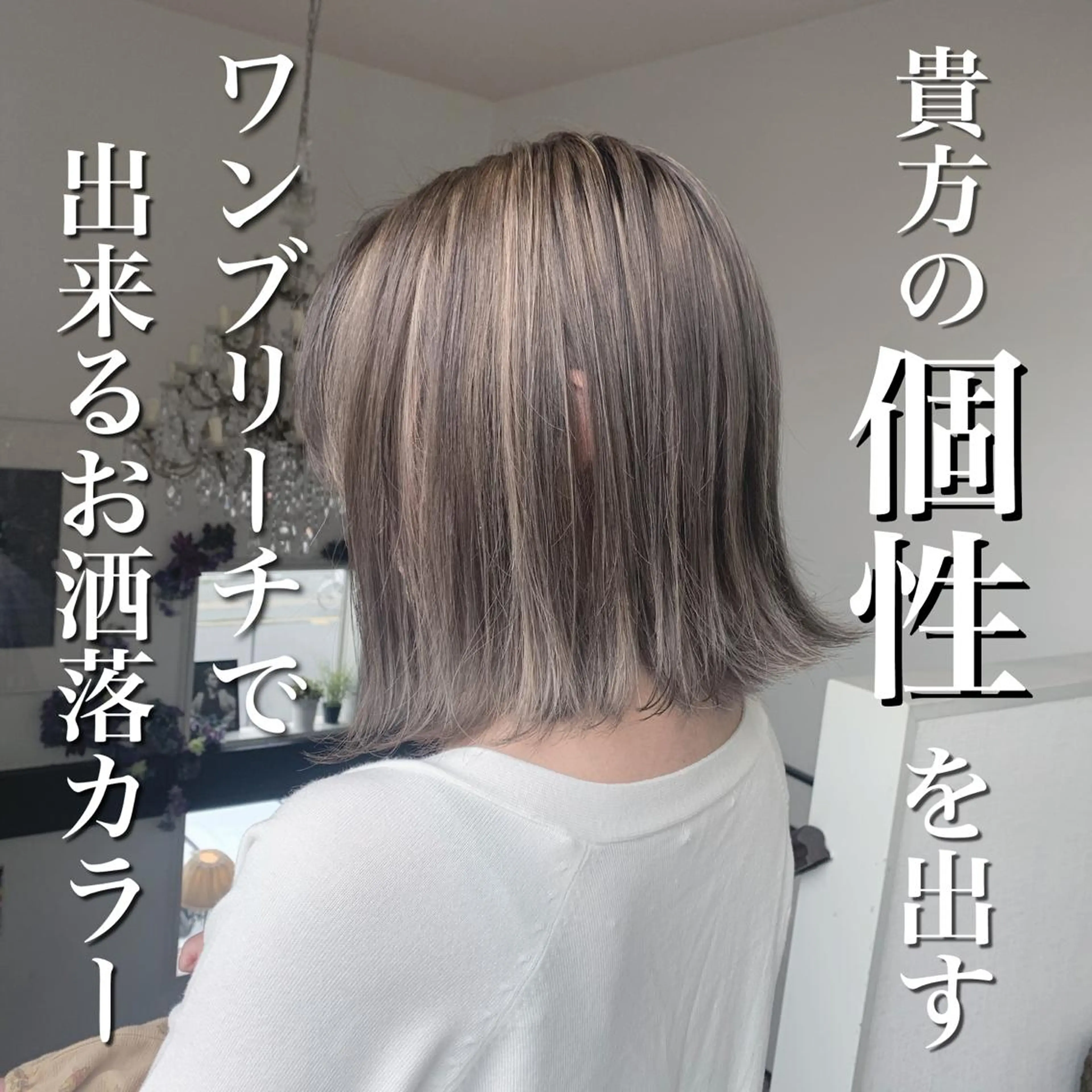ミディアム ハイライト ヘアカラー 袴田 伊代のヘアスタイル