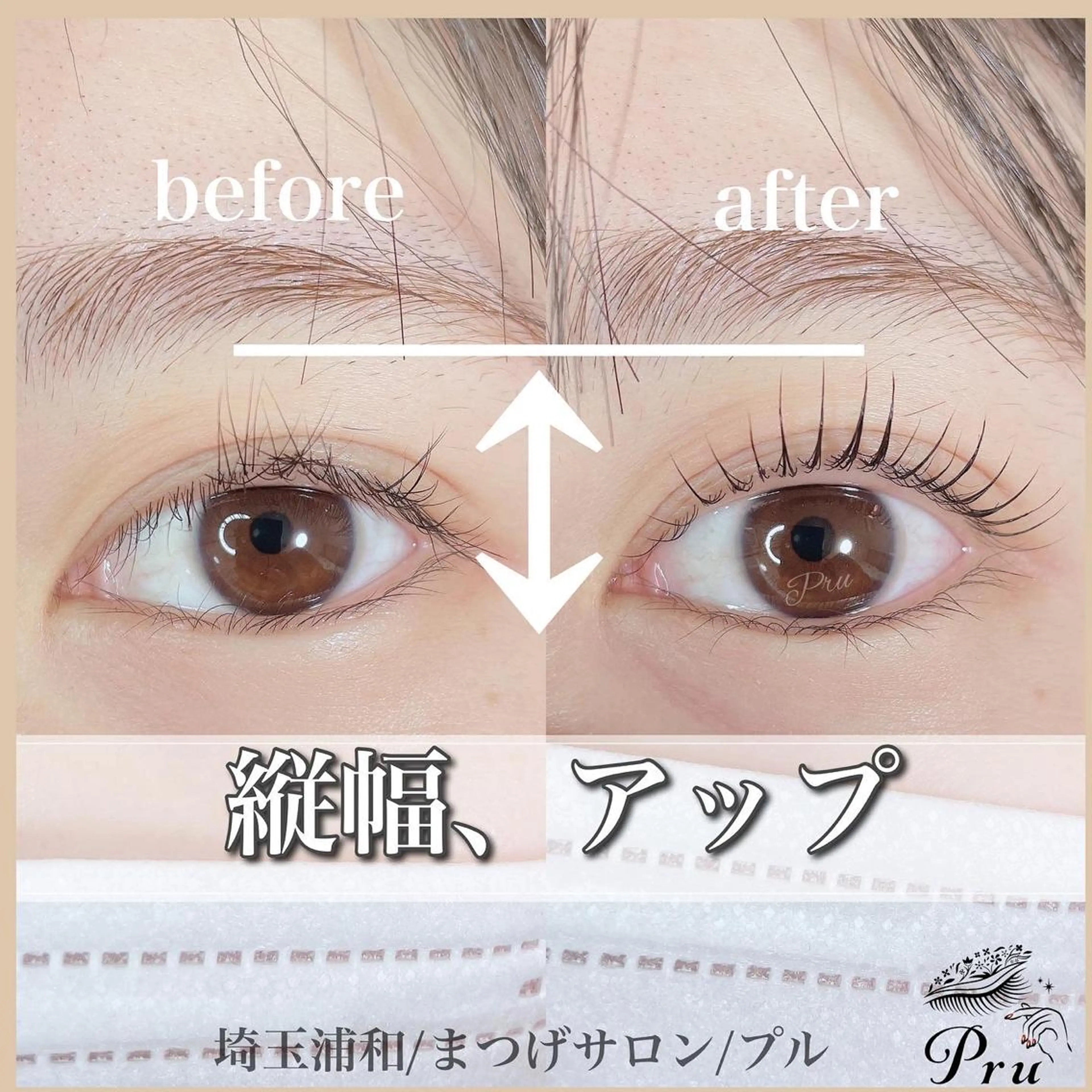 マツエク・マツパ まつげパーマ マツパ プル eyelashのマツエク・マツパデザイン