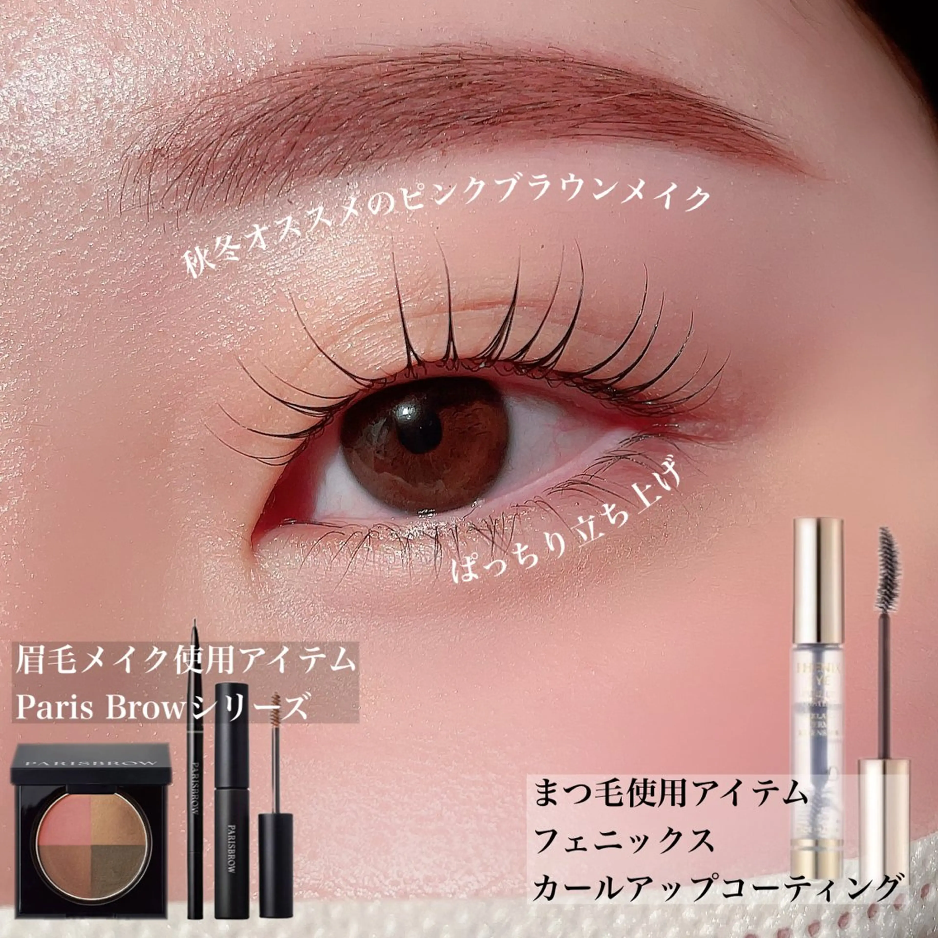 マツエク・マツパ ANNE梅田店(株式会社フォーサイス)所属・ANNE 梅田のマツエク・マツパデザイン