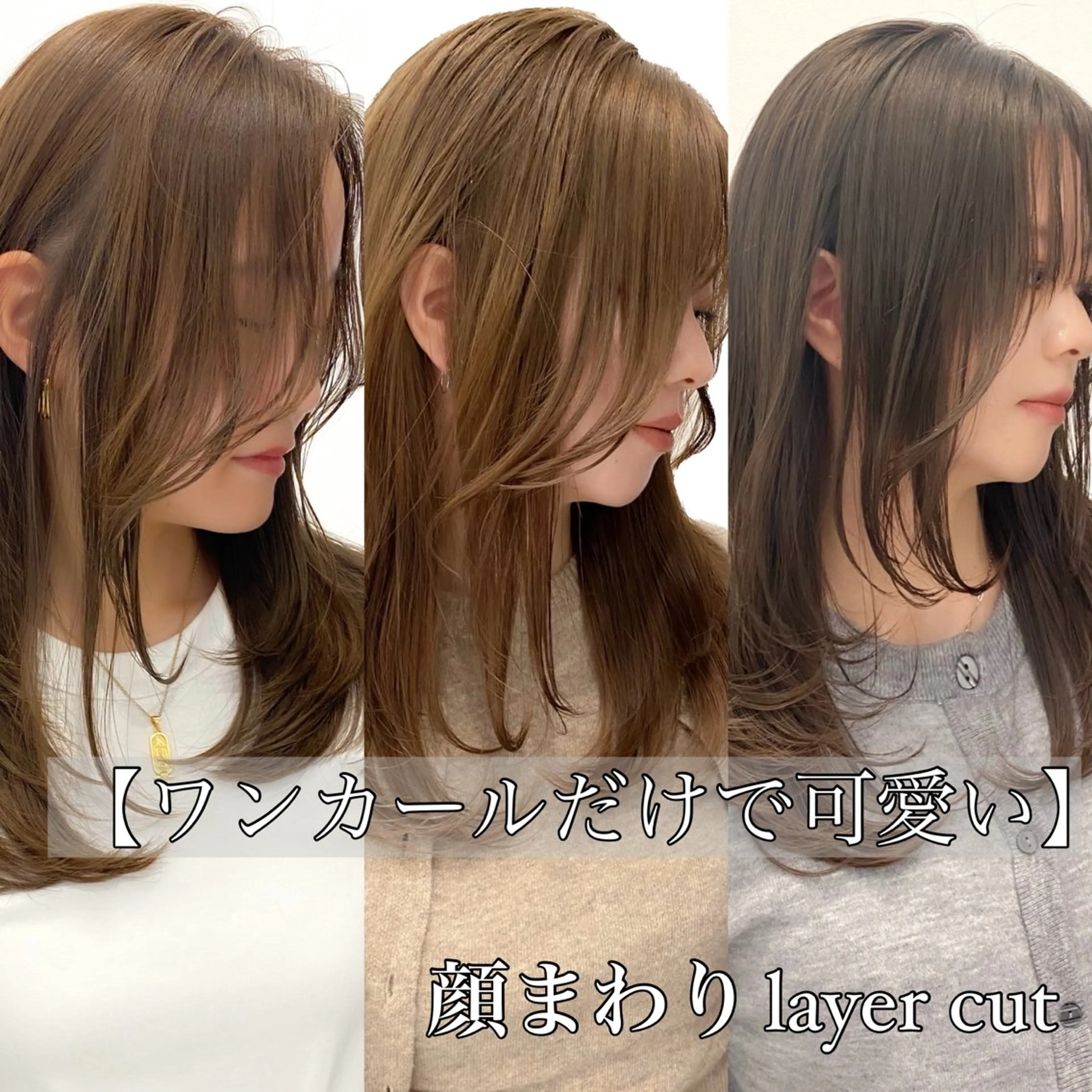 セミロング カット ヘアカラー ワンカールで可愛い レイヤーカット/宮田のヘアスタイル