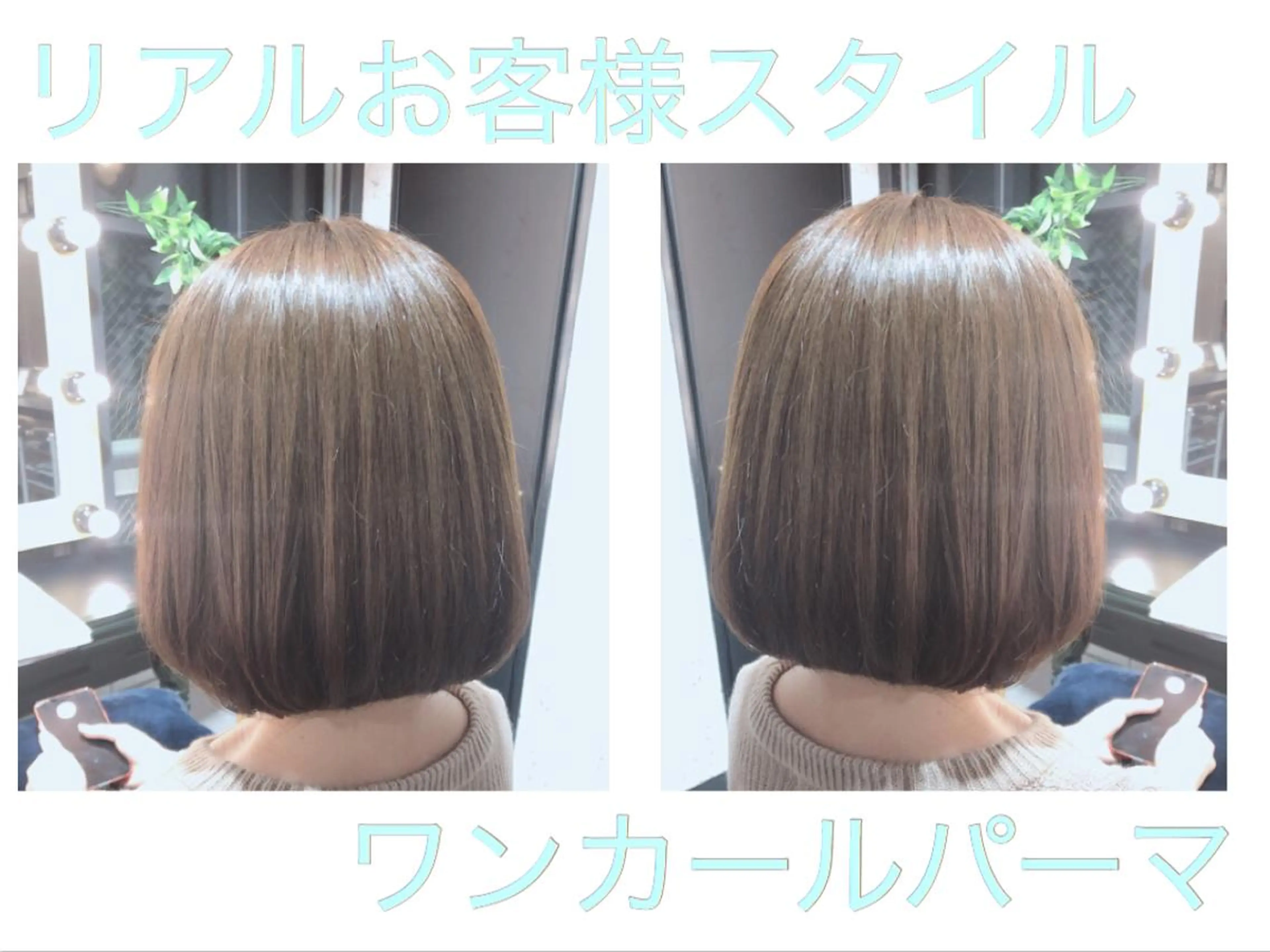 ミディアム 小顔カット トリートメント 髪質改善縮毛矯正 リピートNo.1米倉のヘアスタイル