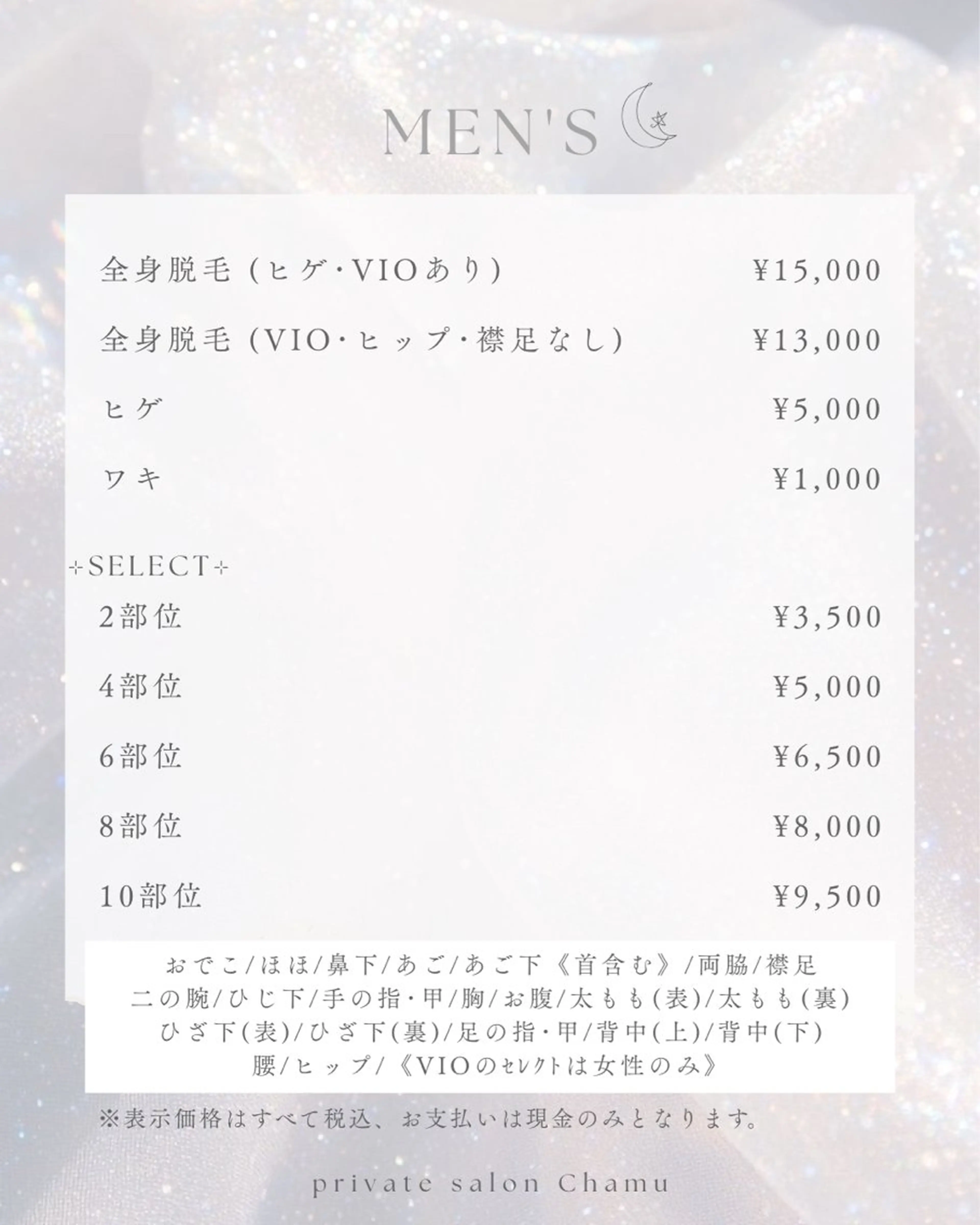 Chamu Riiiのエステ・リラクイメージ