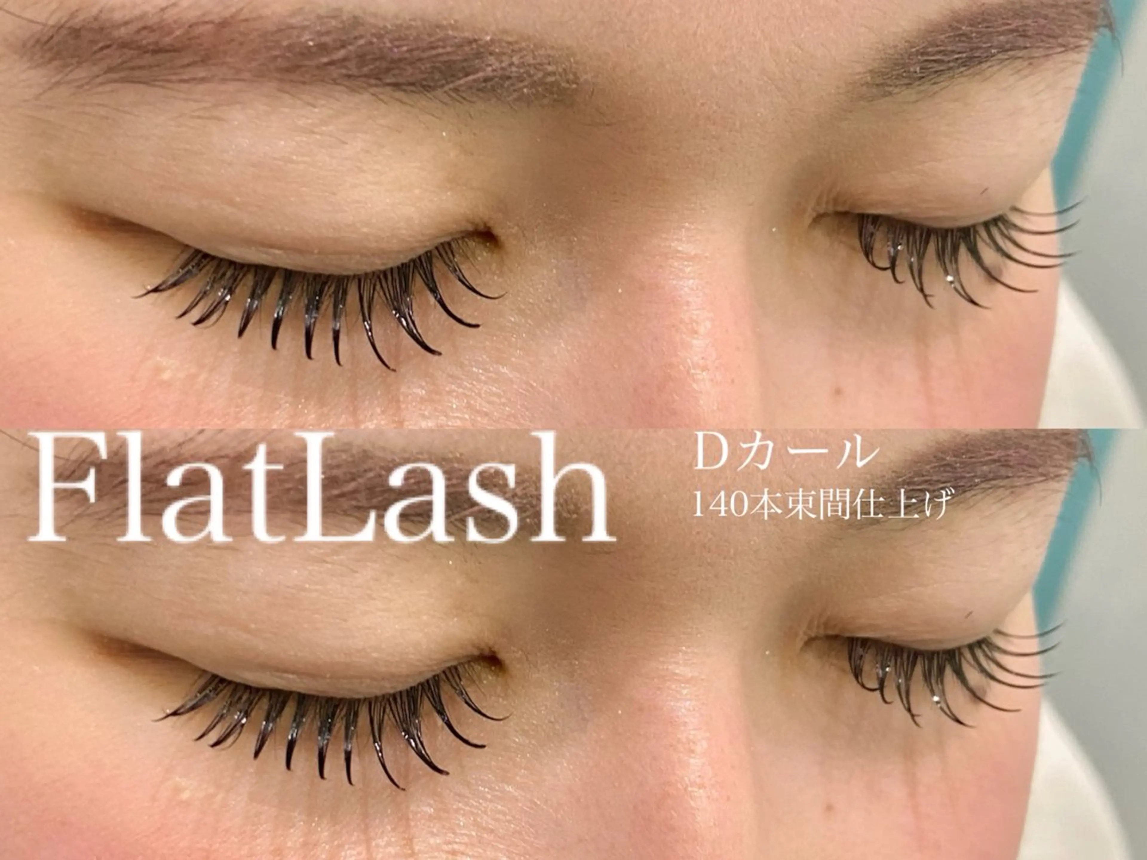 マツエク・マツパ Manuel🤎 平井のマツエク・マツパデザイン