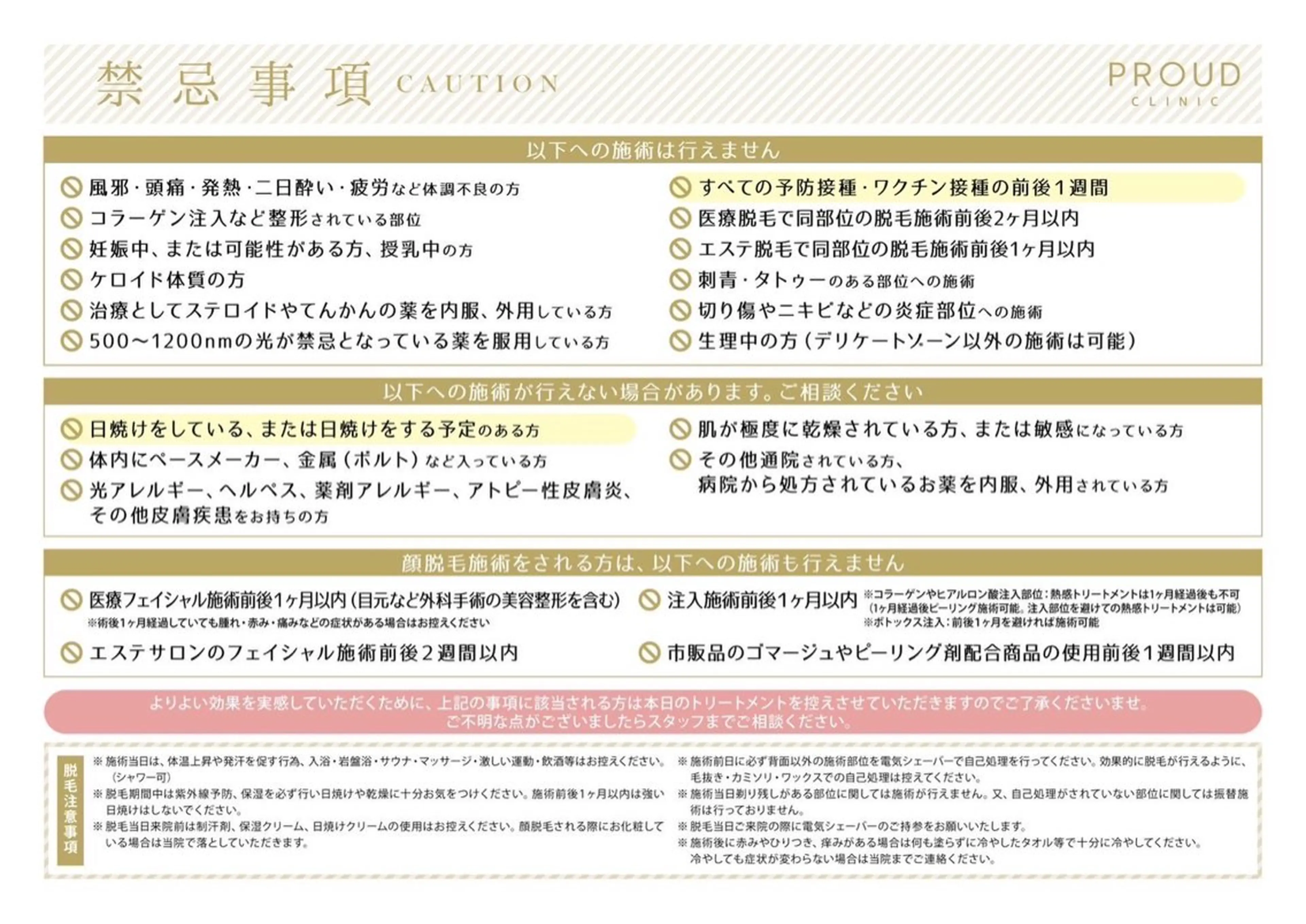 PRESS 高野🥀のエステ・リラクイメージ