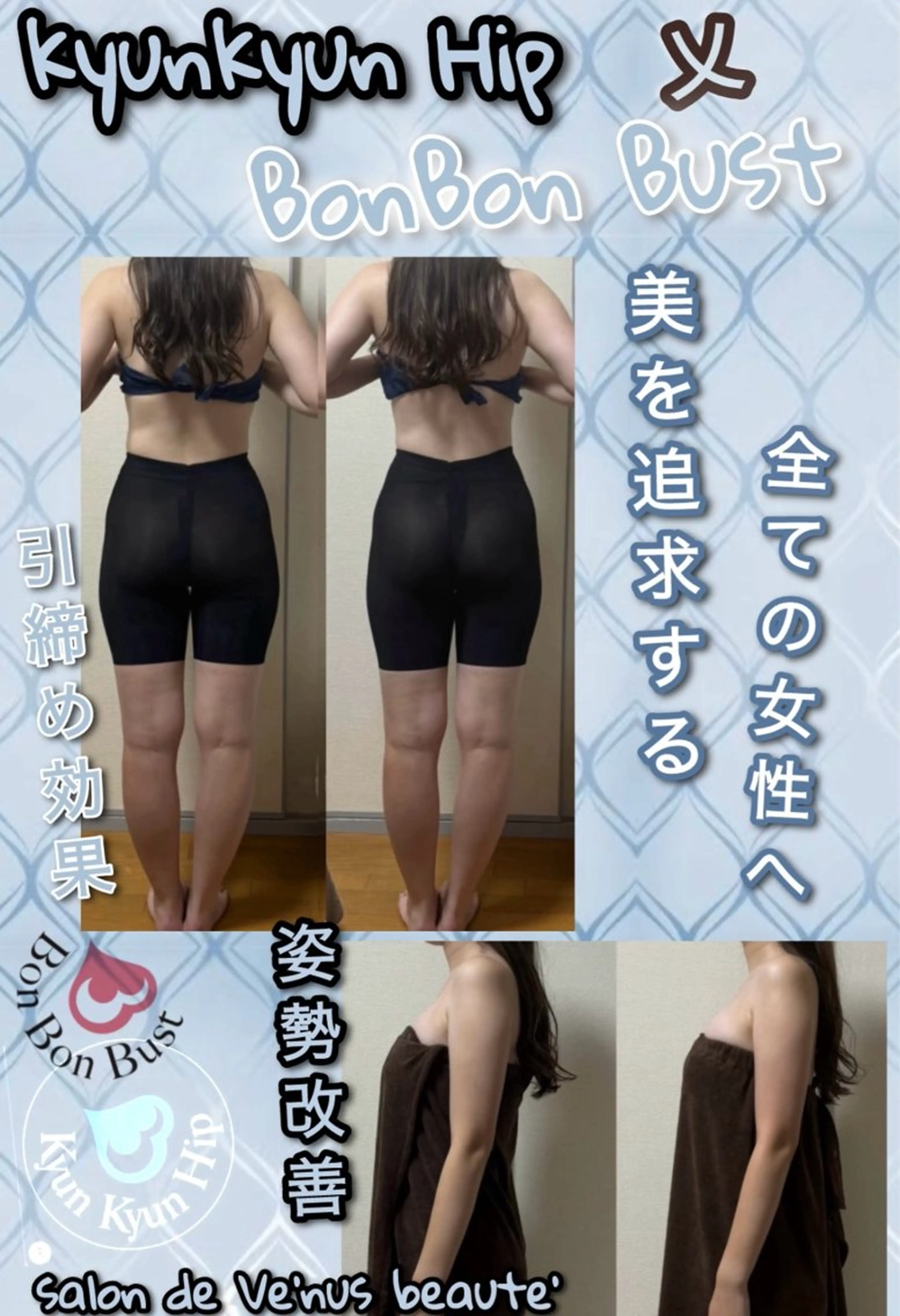 その他 ヴィーナス ビューティーのエステ・リラクイメージ