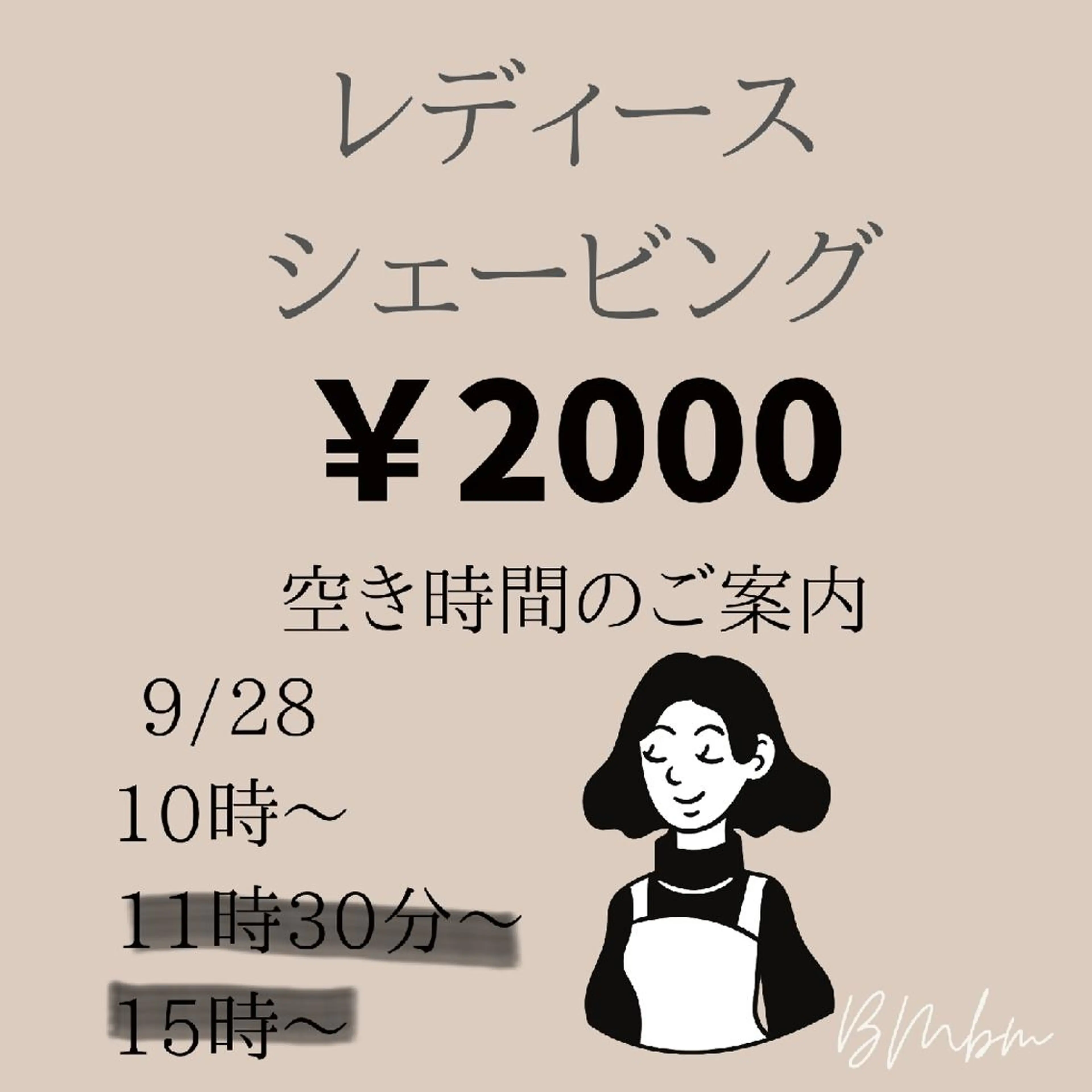 beauty salon by BMbm所属・名倉 彩乃のエステ・リラクイメージ