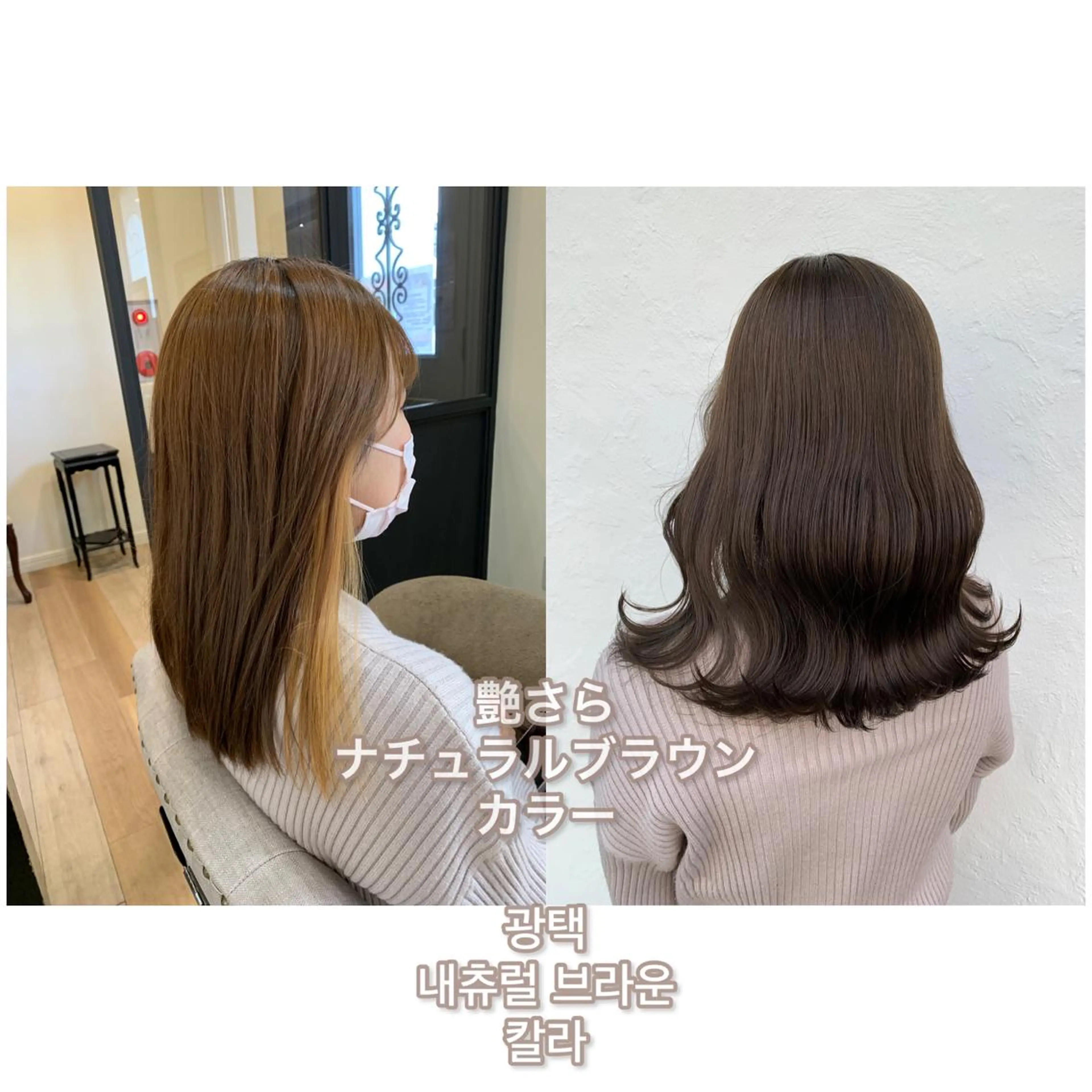 セミロング カラー ブラウンカラー 透明感カラー ナチュラルブラウン 艶髪レイヤー上田 紗也🇰🇷💗のヘアスタイル