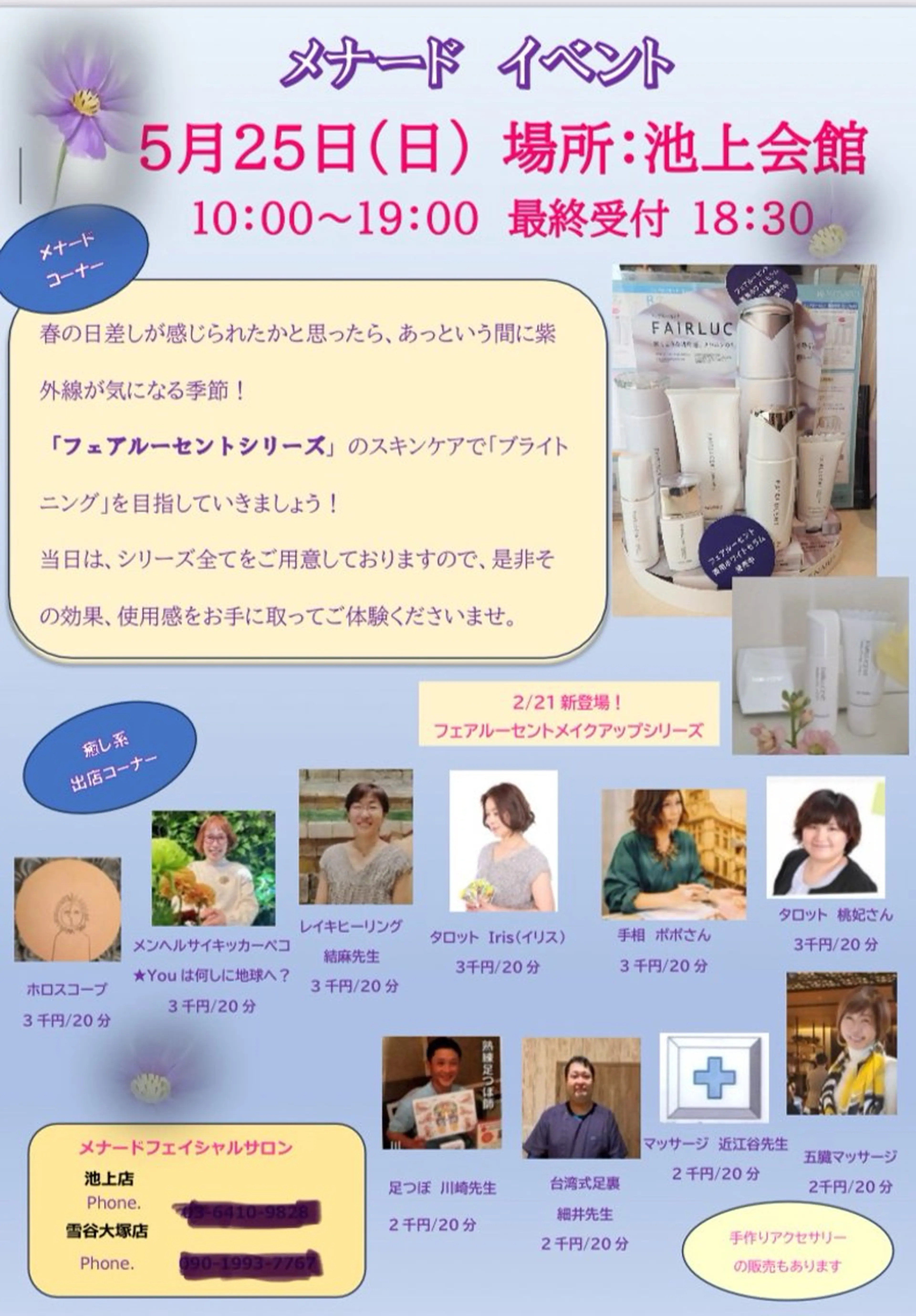 岩崎 .のエステ・リラクイメージ