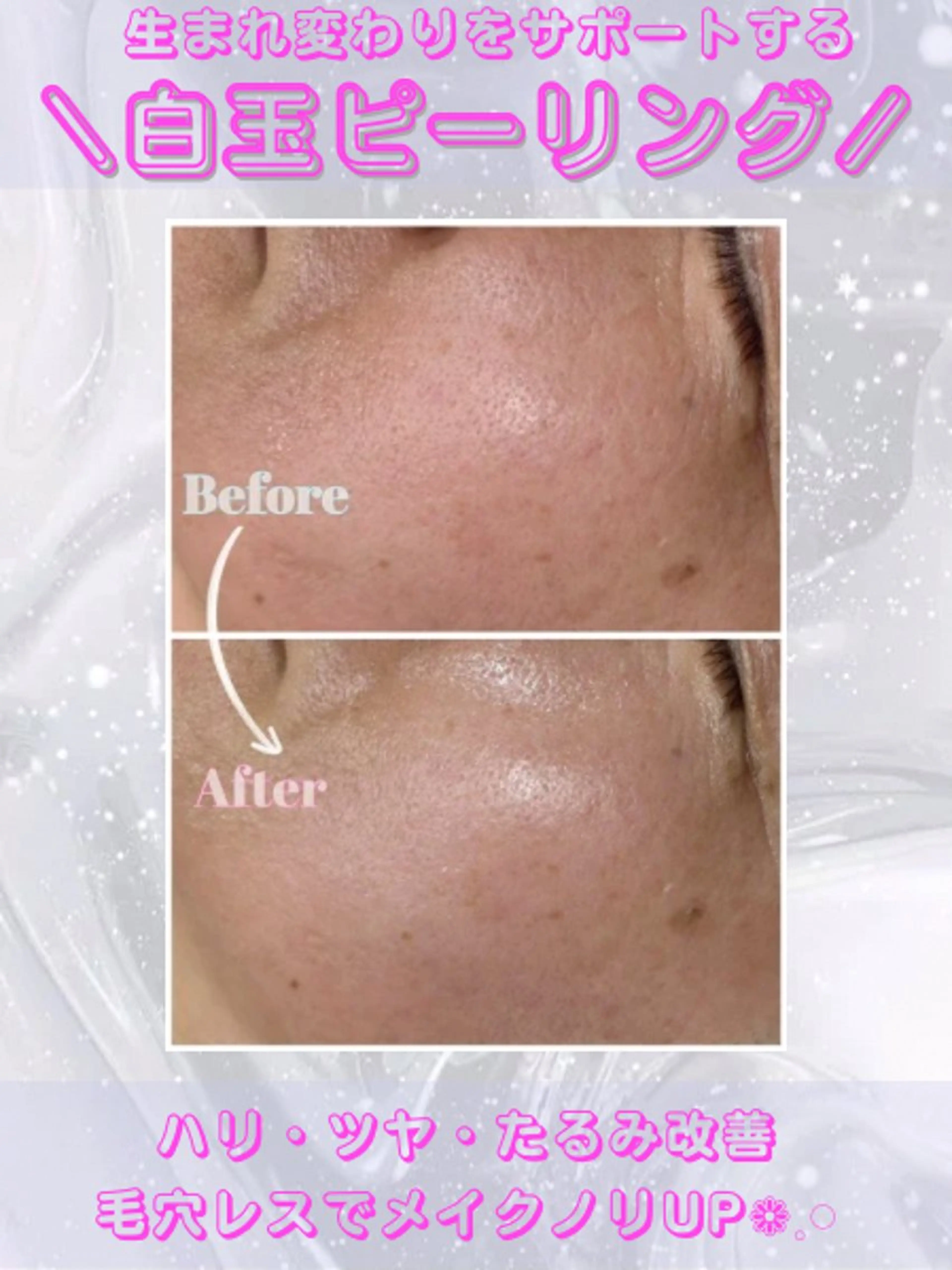 エステ レイビス盛岡店 ♡吉田♡のエステ・リラクイメージ