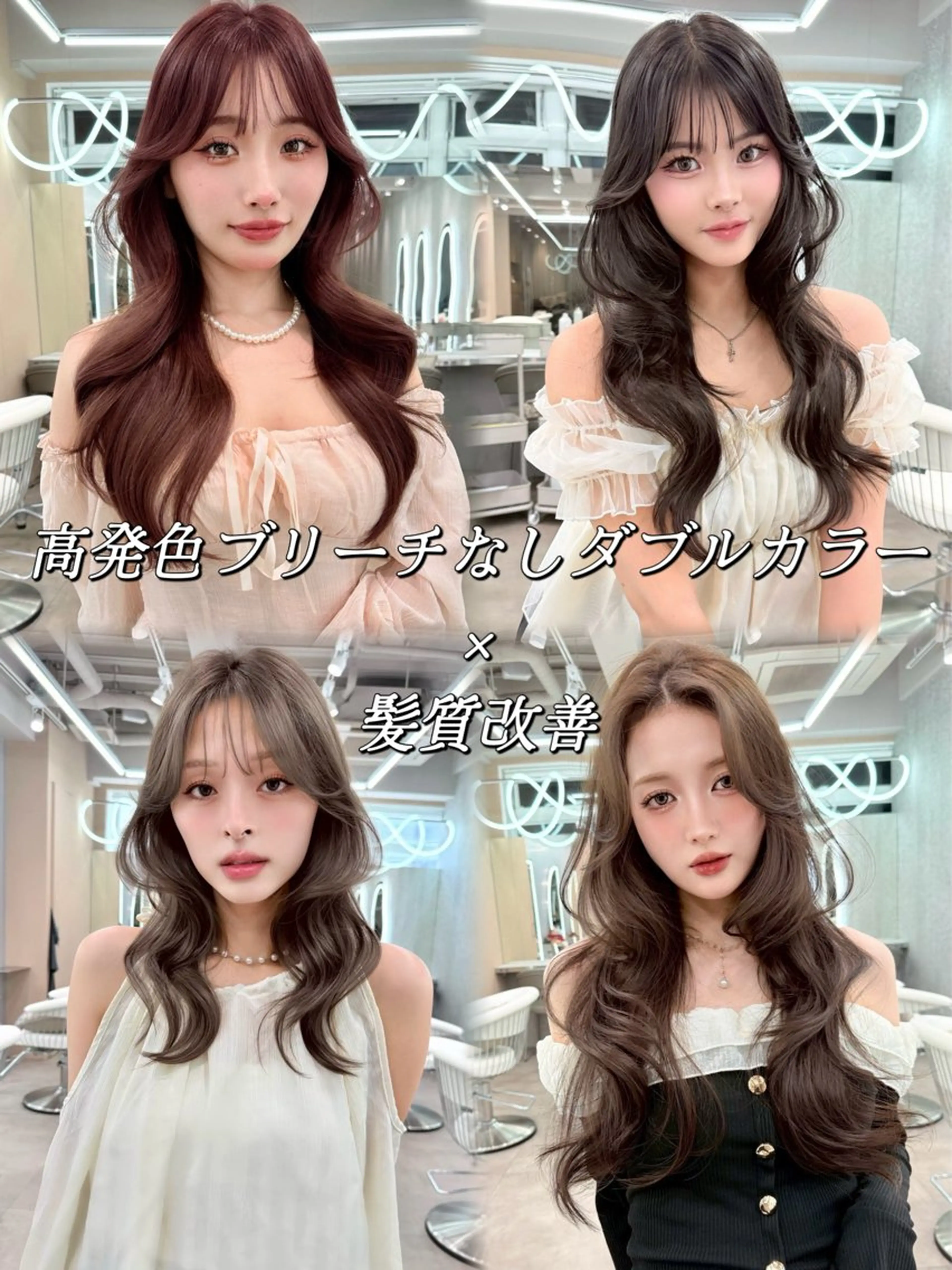 ロング 韓国風カラー 顔まわりレイヤー 顔周りカット ハッシュカット 髪質改善 カット ヘアカラー トリートメント 大宮🤍縮毛矯正 髪質改善🪽なるのヘアスタイル