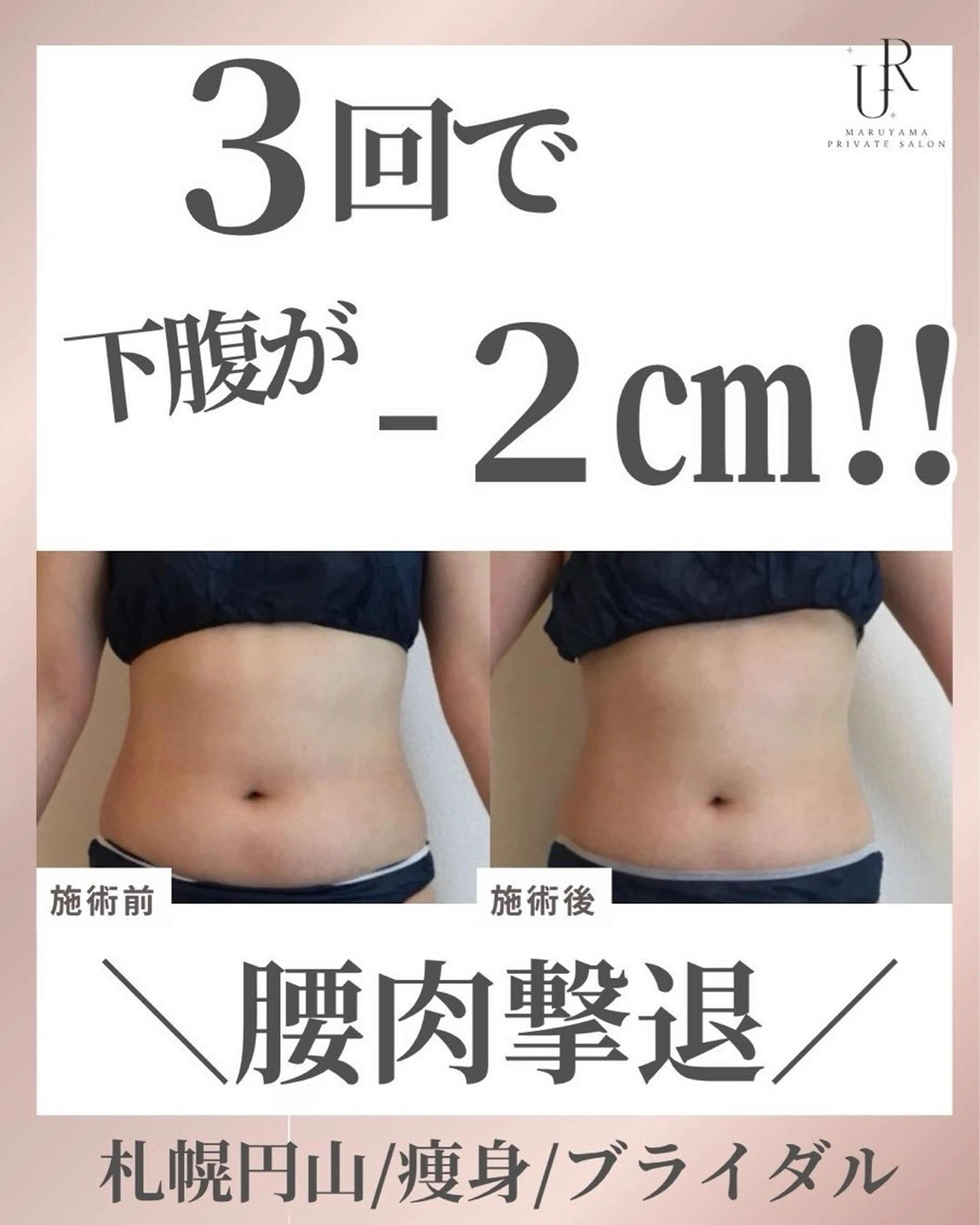 美容マッサージ Urichのエステ・リラクイメージ