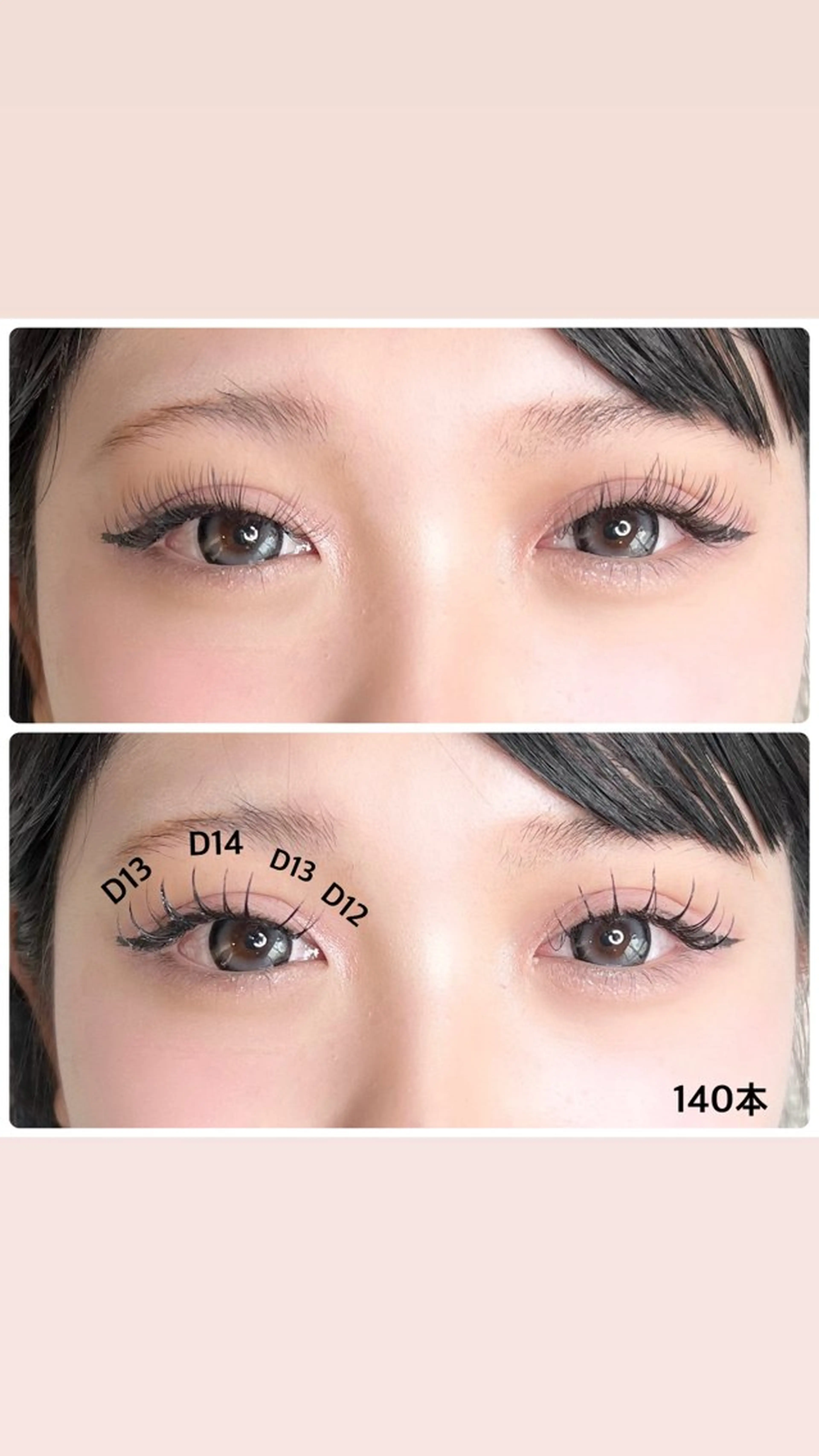 マツエク・マツパ 平本 清夏のマツエク・マツパデザイン