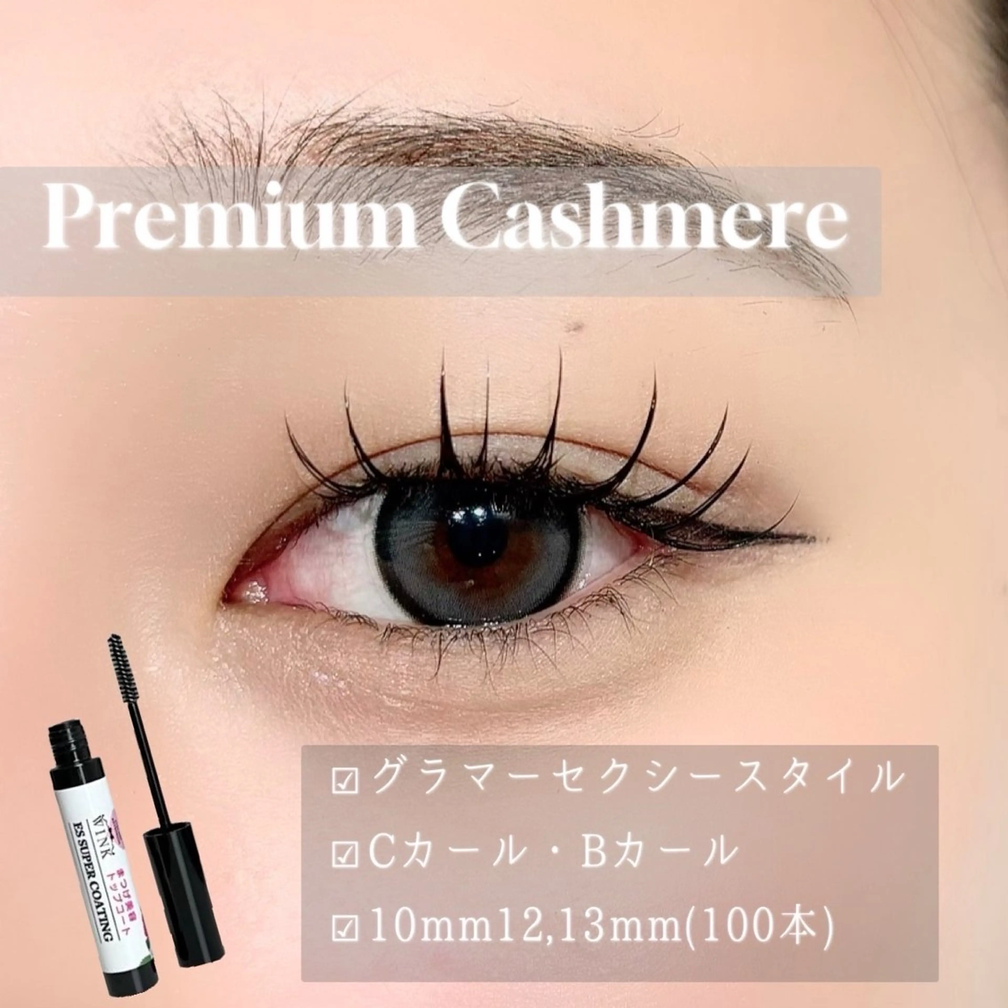 マツエク・マツパ Bカール saki♡ レイヤーカット♡八柱のヘアスタイル