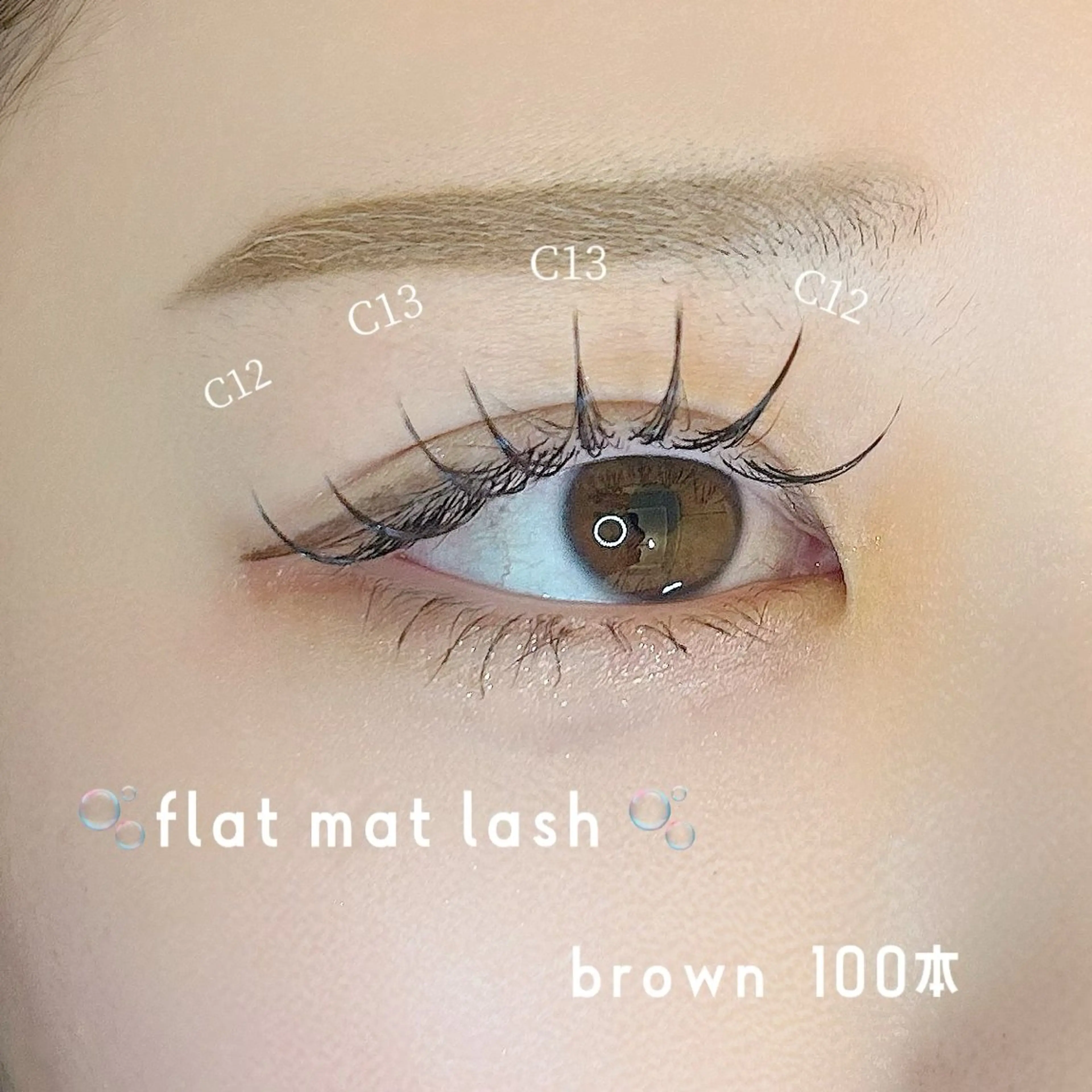 マツエク・マツパ カラーマツエク フラットラッシュ LuLu Fleurir所属・ルルフルーリア harukaのマツエク・マツパデザイン