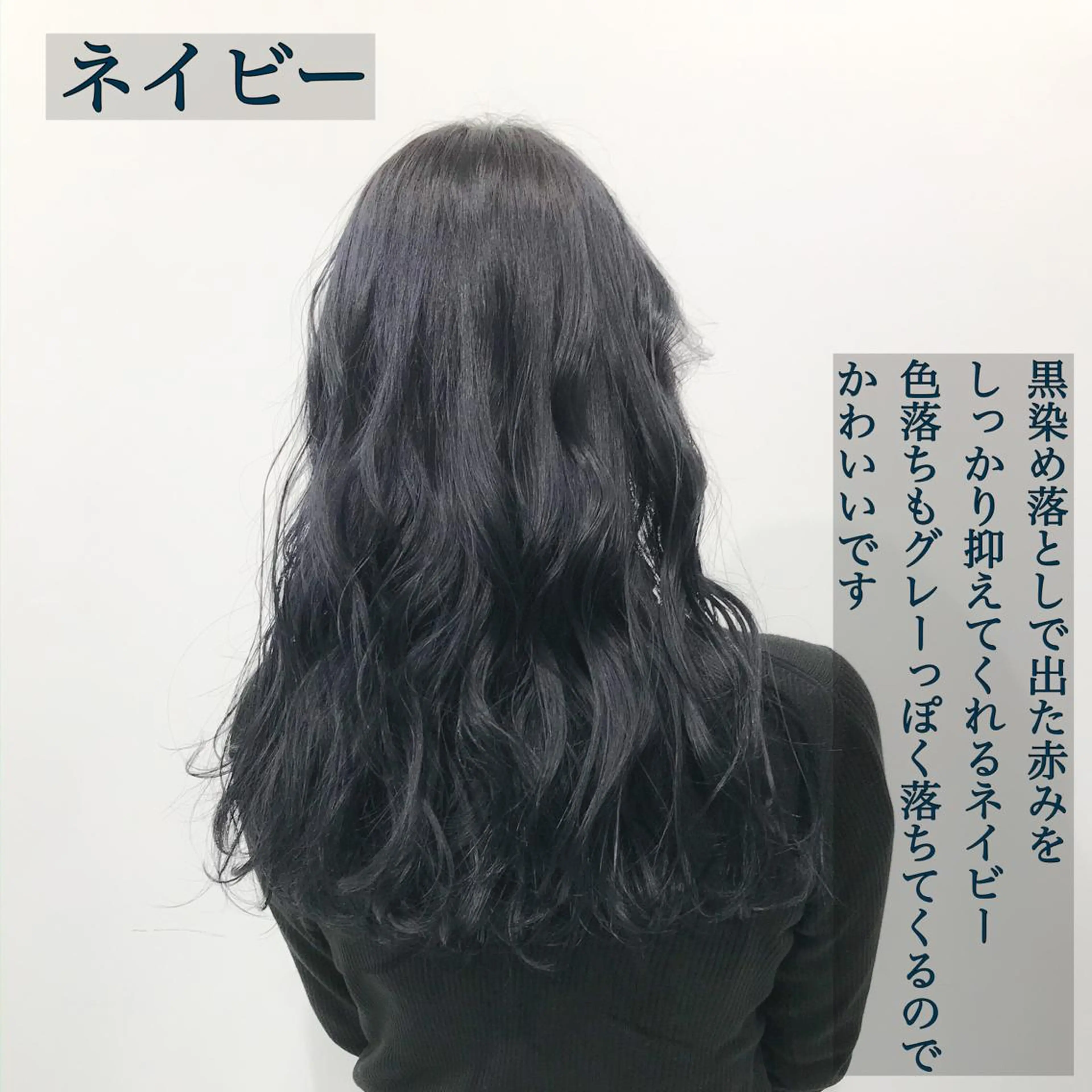 ロング カラー ヘアアレンジ ネイビーカラー 特別モデル価格 タカシマイッセイのヘアスタイル