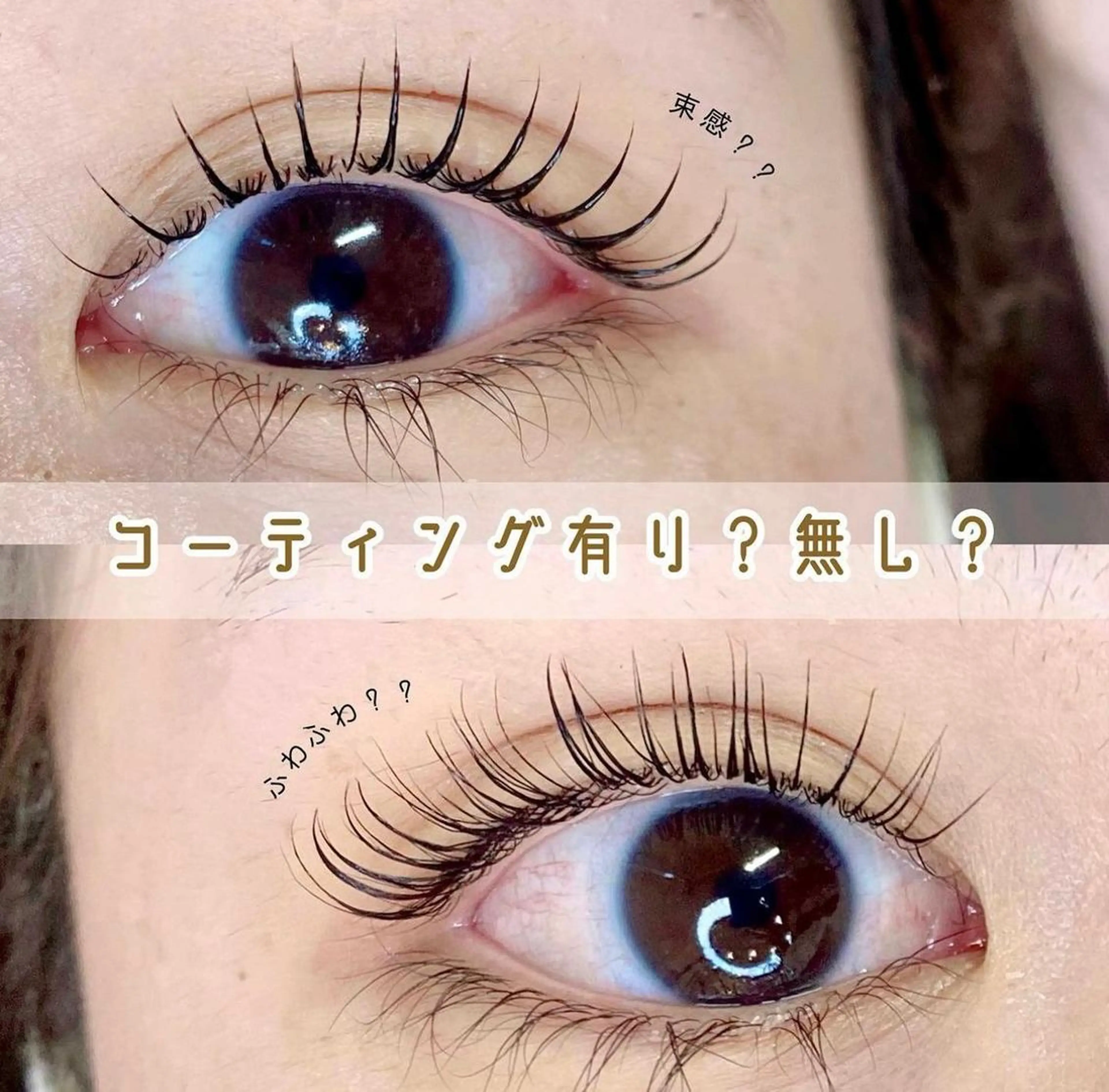 マツエク・マツパ be.perch所属・eye MIHOのマツエク・マツパデザイン
