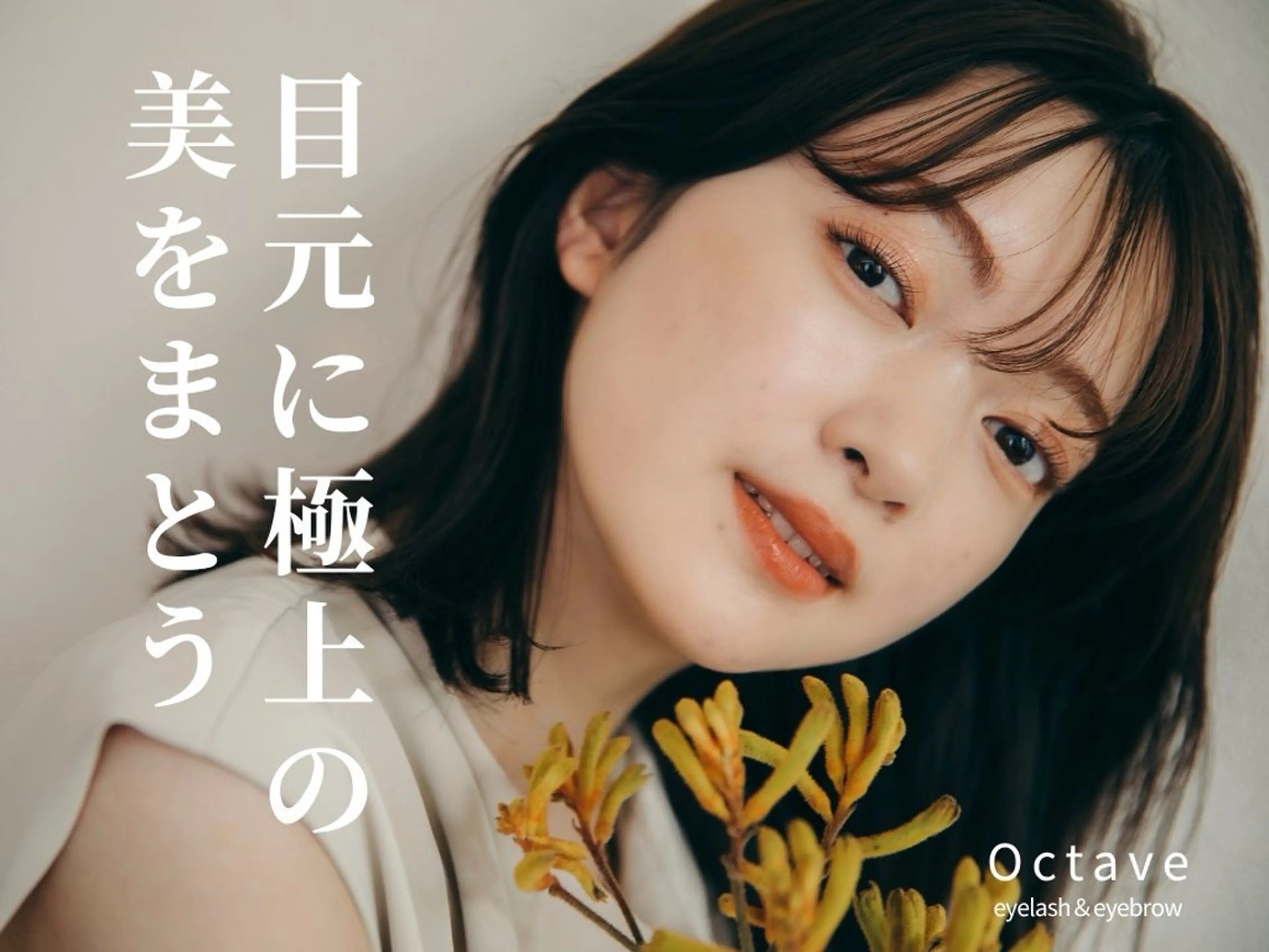 アイブロウ OCTAVE天神店所属・オクターブ天神店 イサヤマの眉毛・アイブロウイメージ