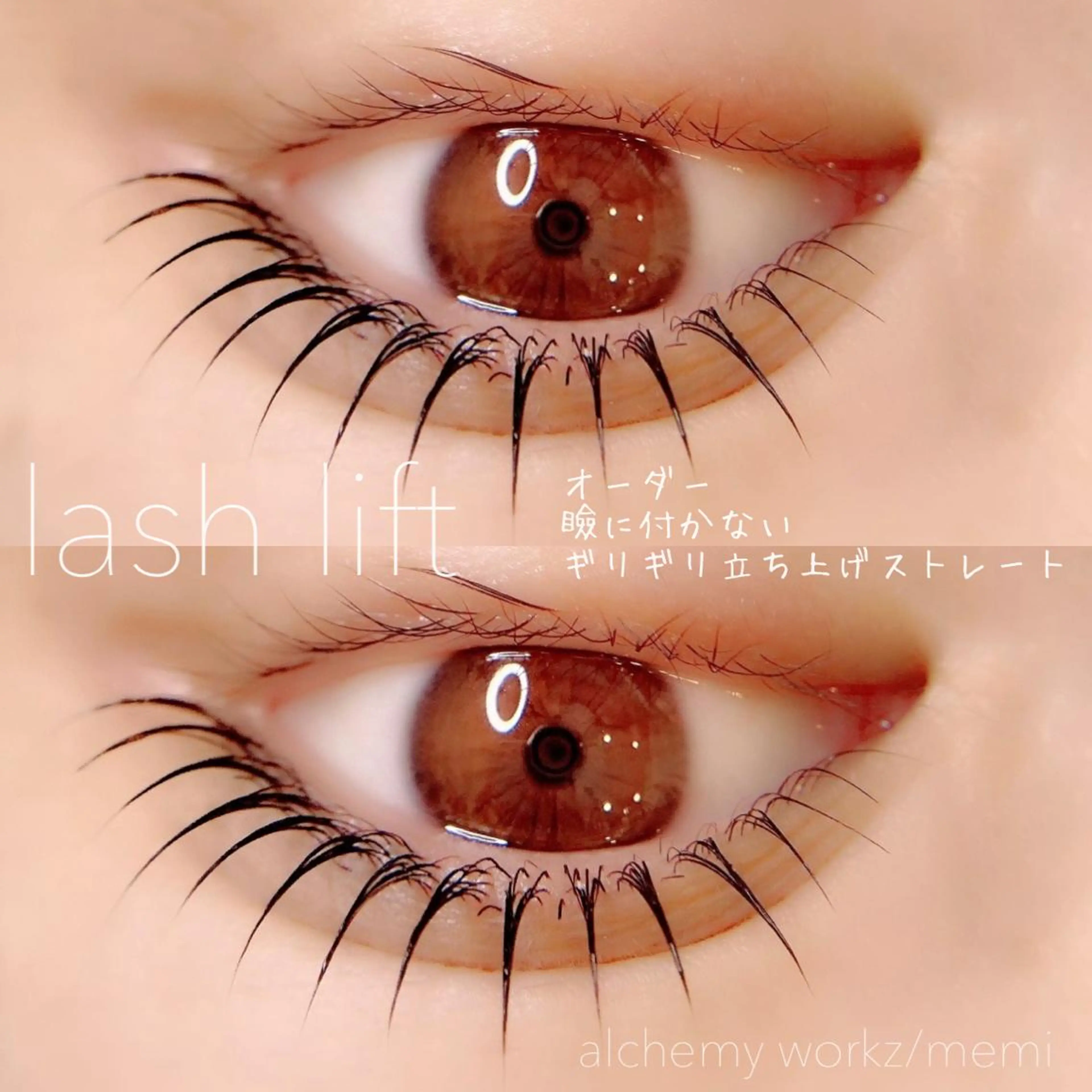 マツエク・マツパ alchemy workzの眉毛・アイブロウイメージ