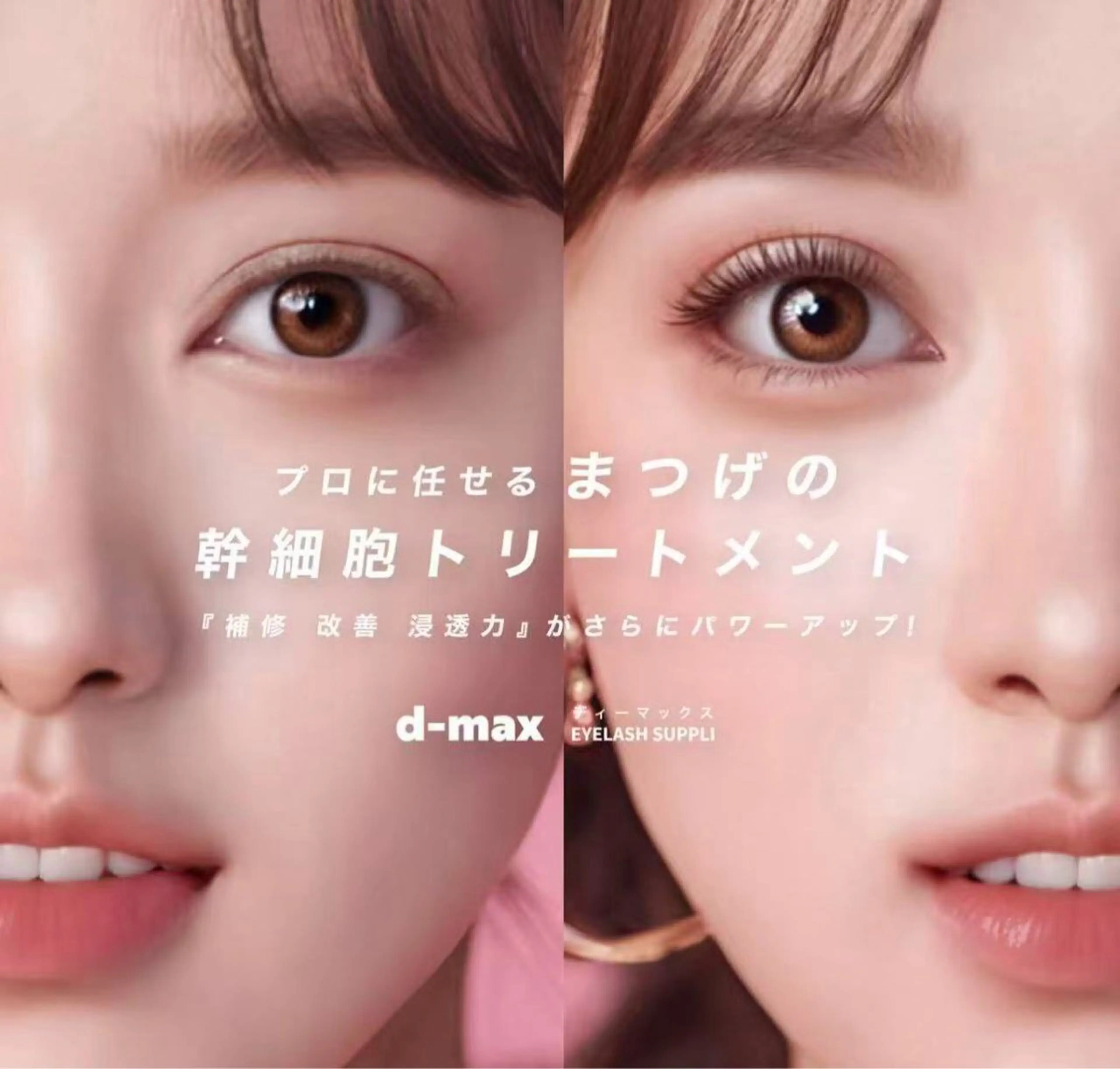 パーマ マツパ アデル エクステサロンのマツエク・マツパデザイン