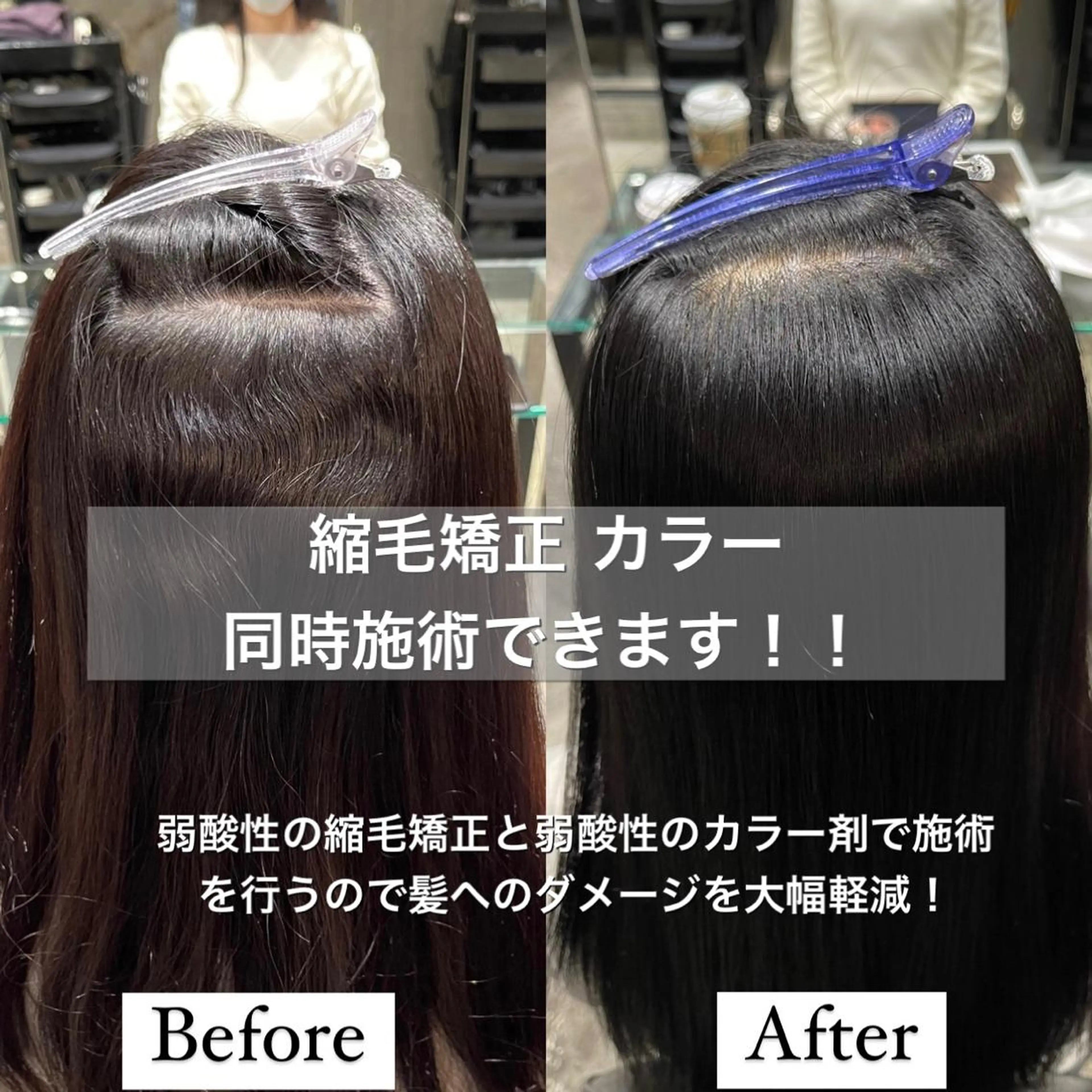 セミロング 縮毛矯正 Ainoa nouer所属・✨髪質改善/代々木 新宿/縮毛矯正✨のヘアスタイル