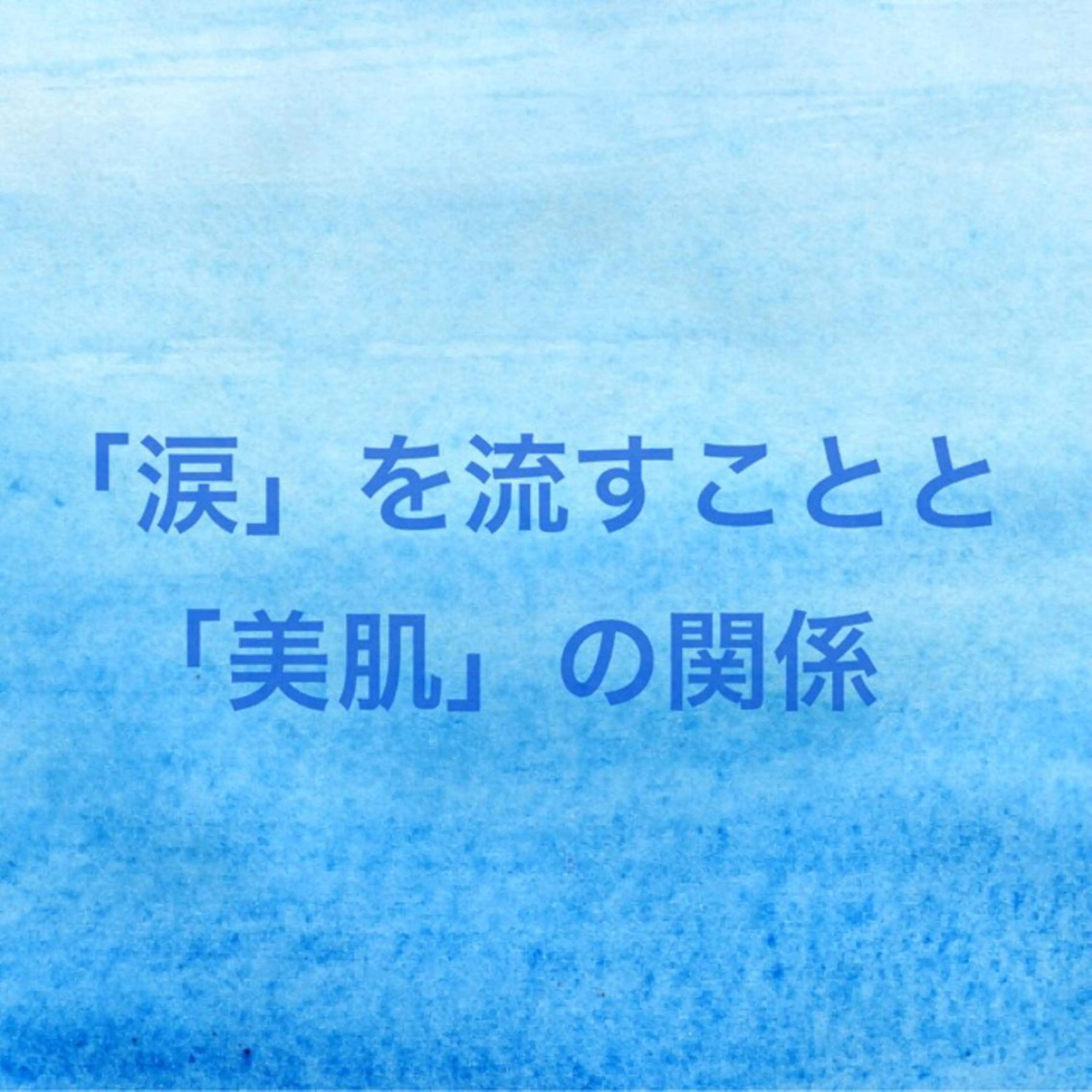 都度払い肌質改善 &脱毛Blancheのエステ・リラクイメージ