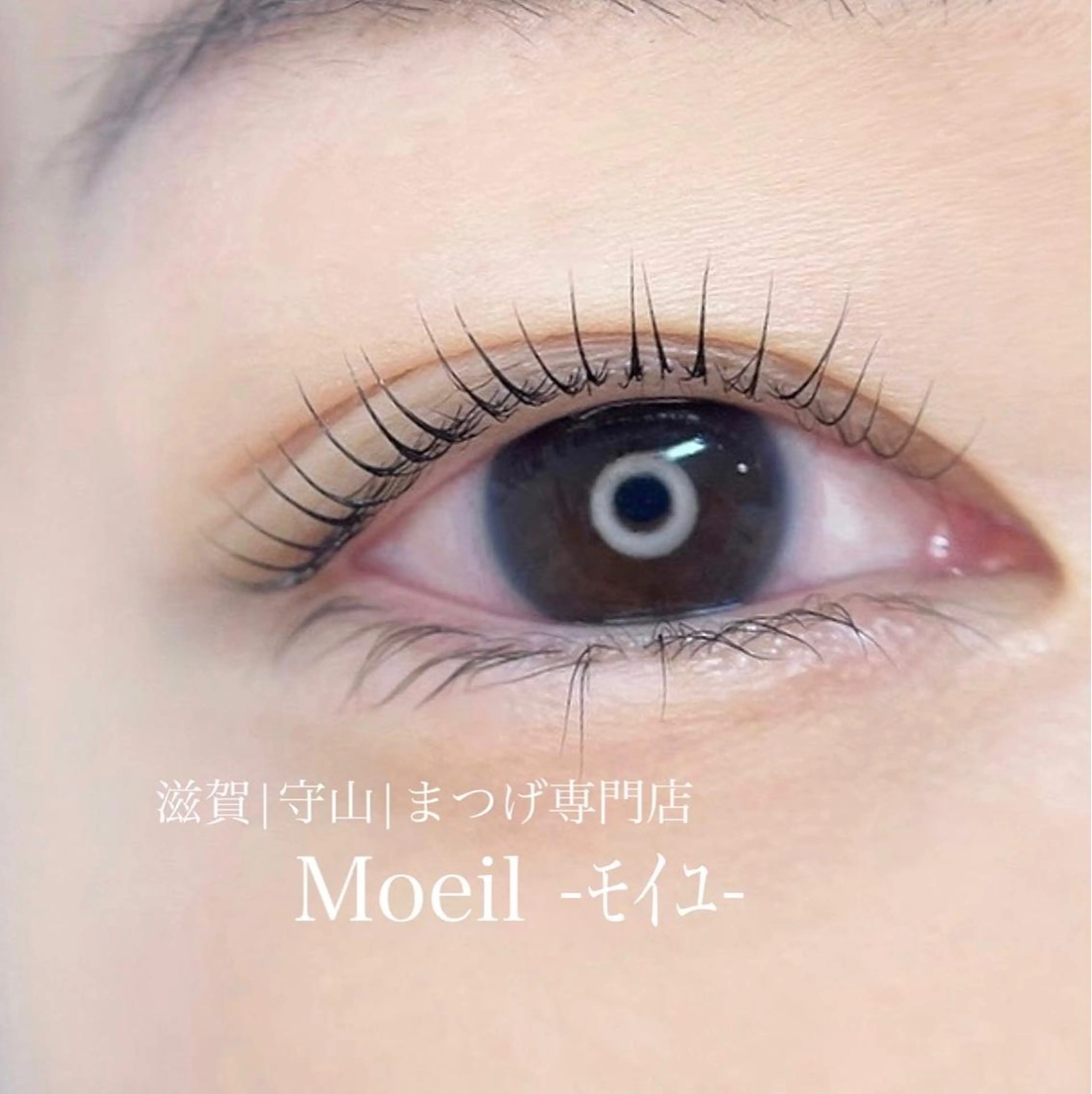 マツエク・マツパ マツパ Moeil(ﾓｲﾕ)所属・Moeil. /ﾓｲﾕのマツエク・マツパデザイン