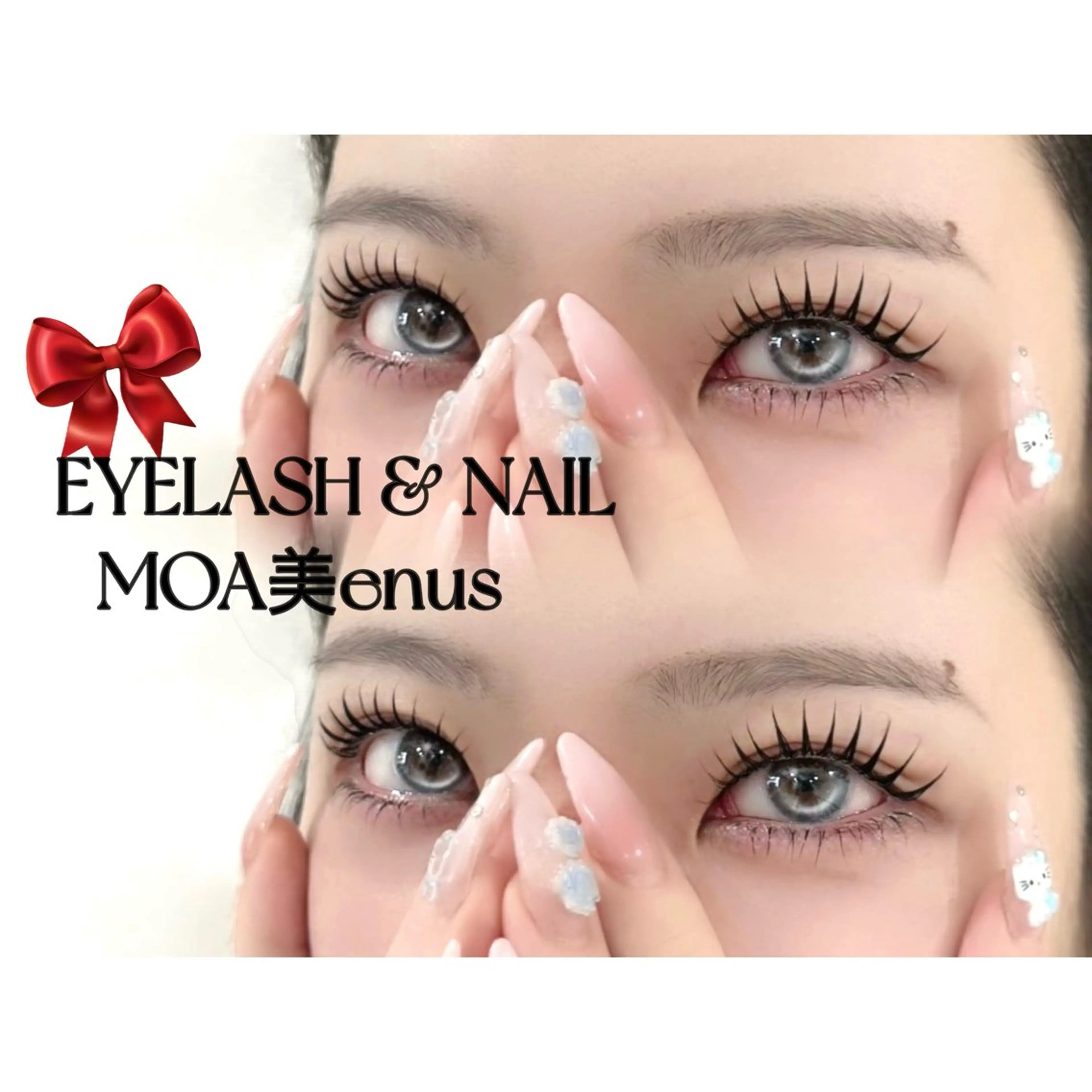 マツエク・マツパ まつげパーマ 下まつげエクステ MOA美enus所属・MOA美enus 【モアビーナス】のマツエク・マツパデザイン