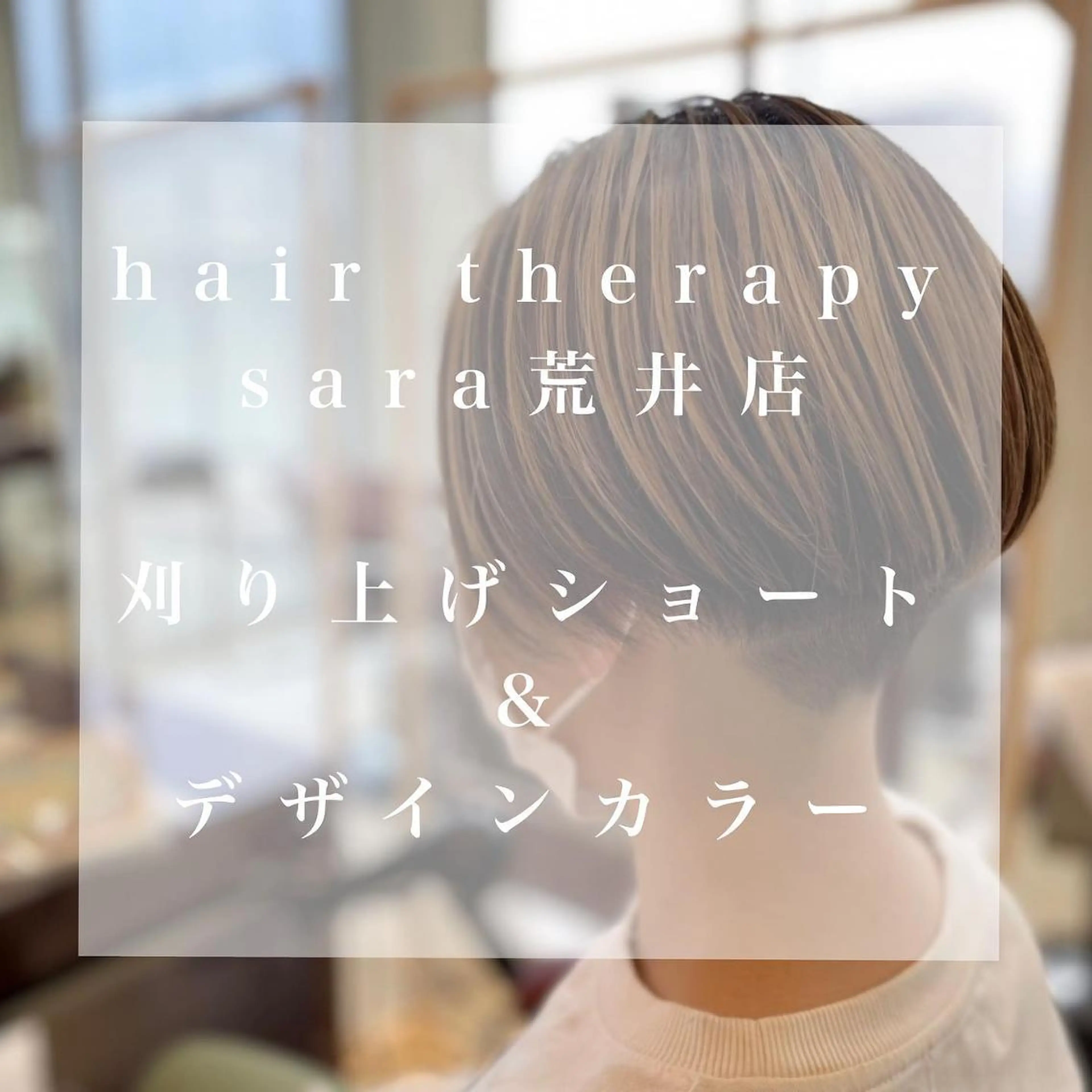 ショート カラー パーマ メンズ キッズ マツエク・マツパ 子どものヘアアレンジ メンズバレイヤージュ 刈り上げ バレイヤージュ グラデーションカラー sara 荒井店のヘアスタイル