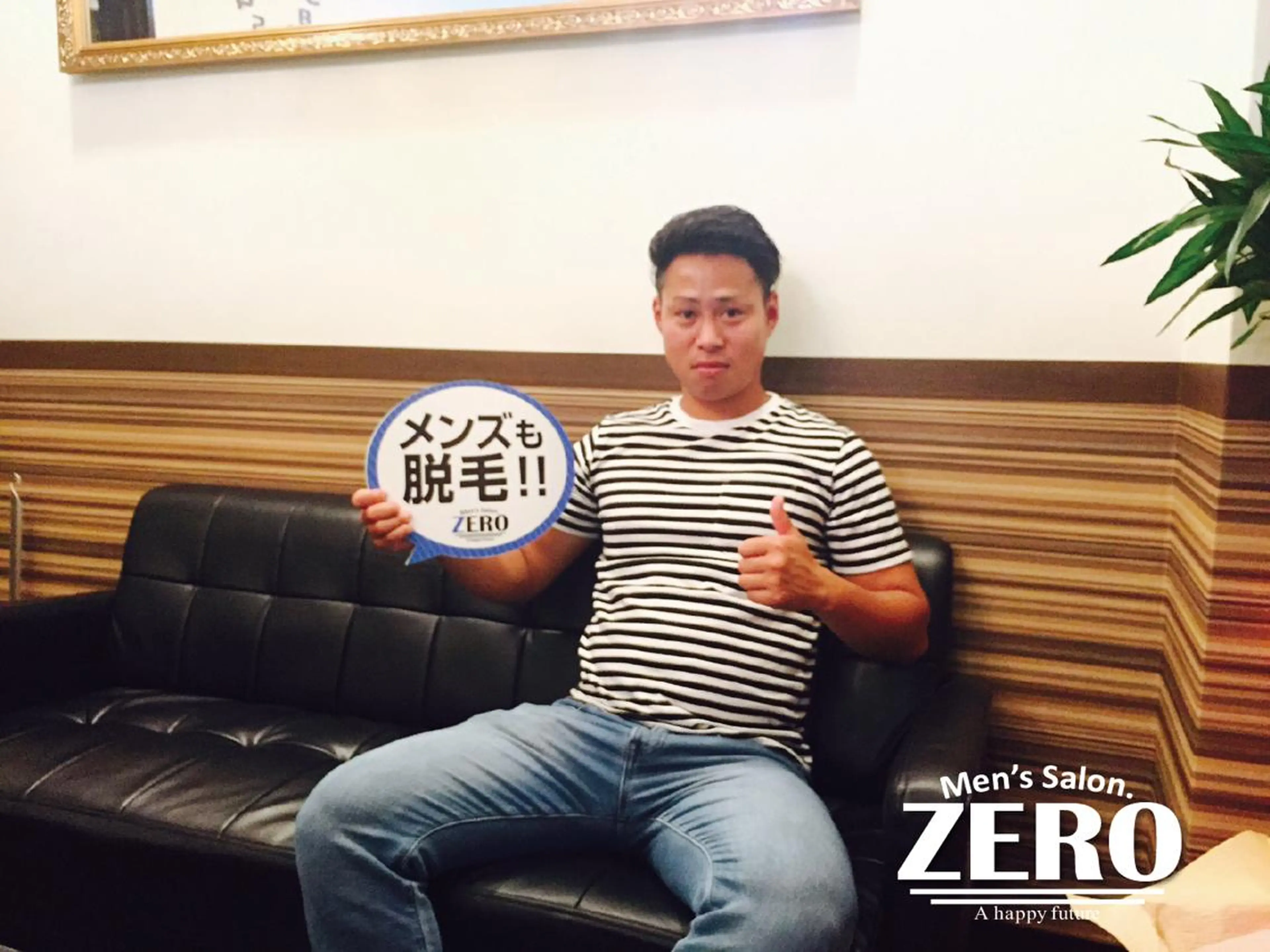 月額メンズVIO脱毛の写真