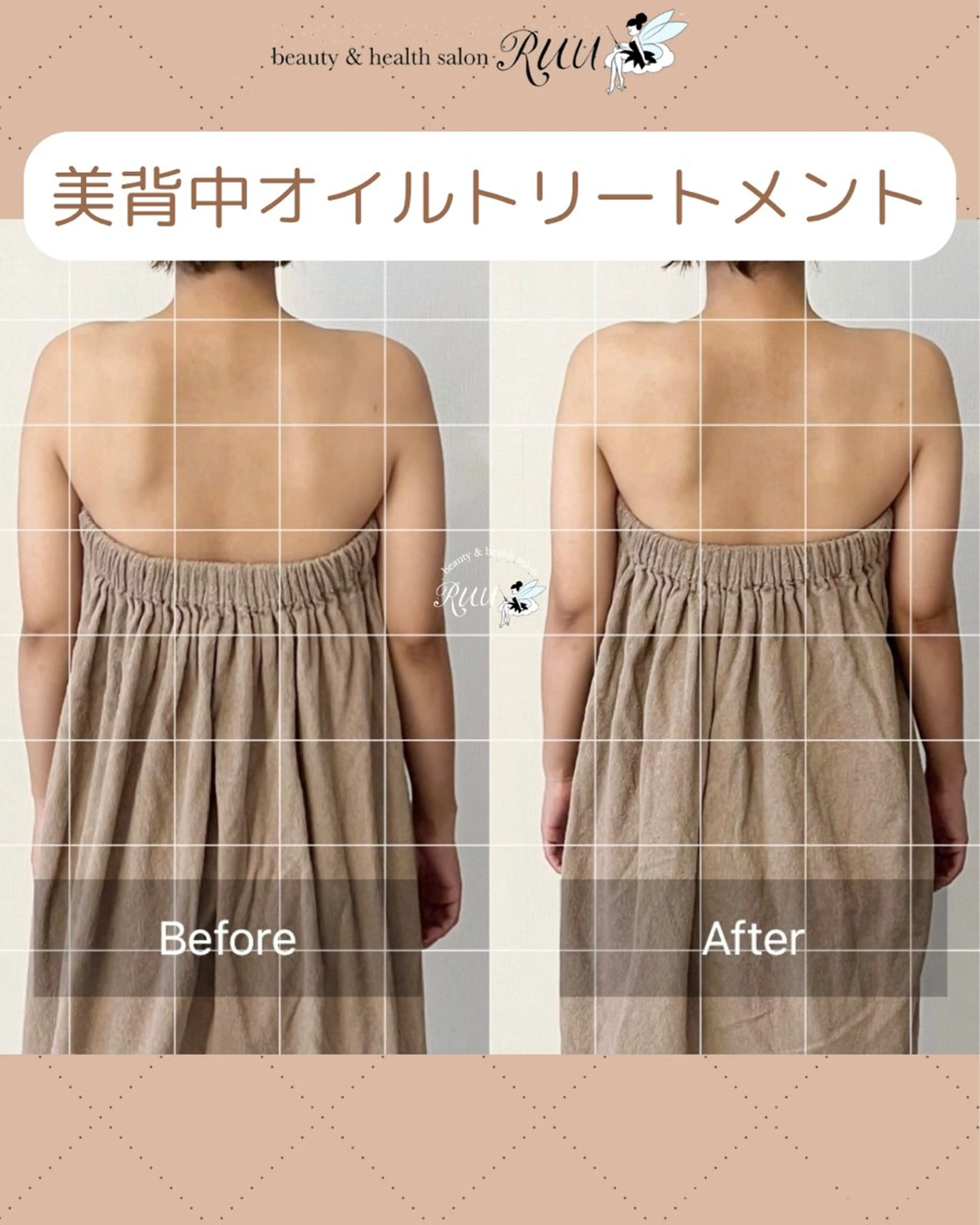 【頭痛、睡眠改善】 salon RUUのエステ・リラクイメージ