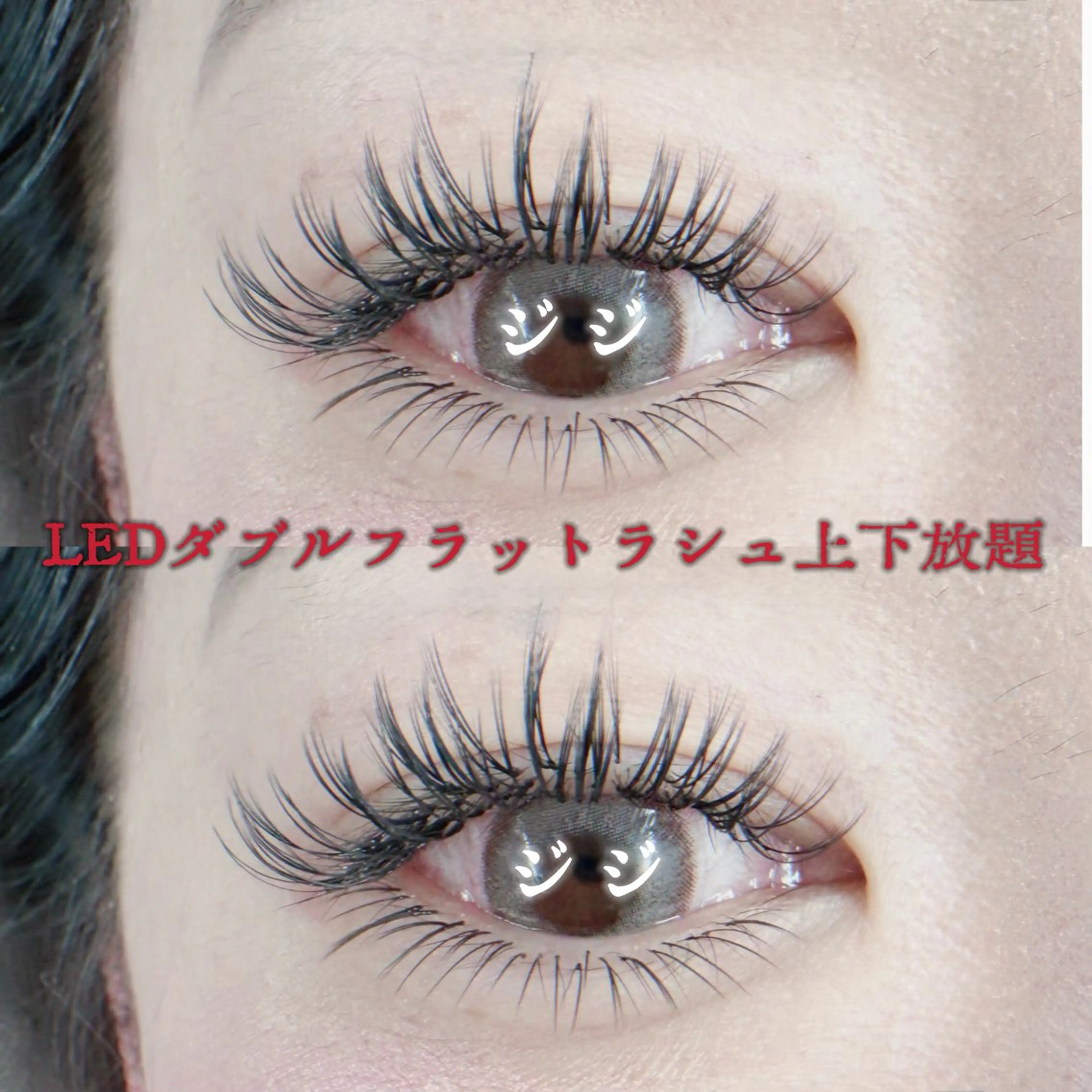 マツエク・マツパ 下まつげエクステ 💎💎JiJi 💎💎のマツエク・マツパデザイン
