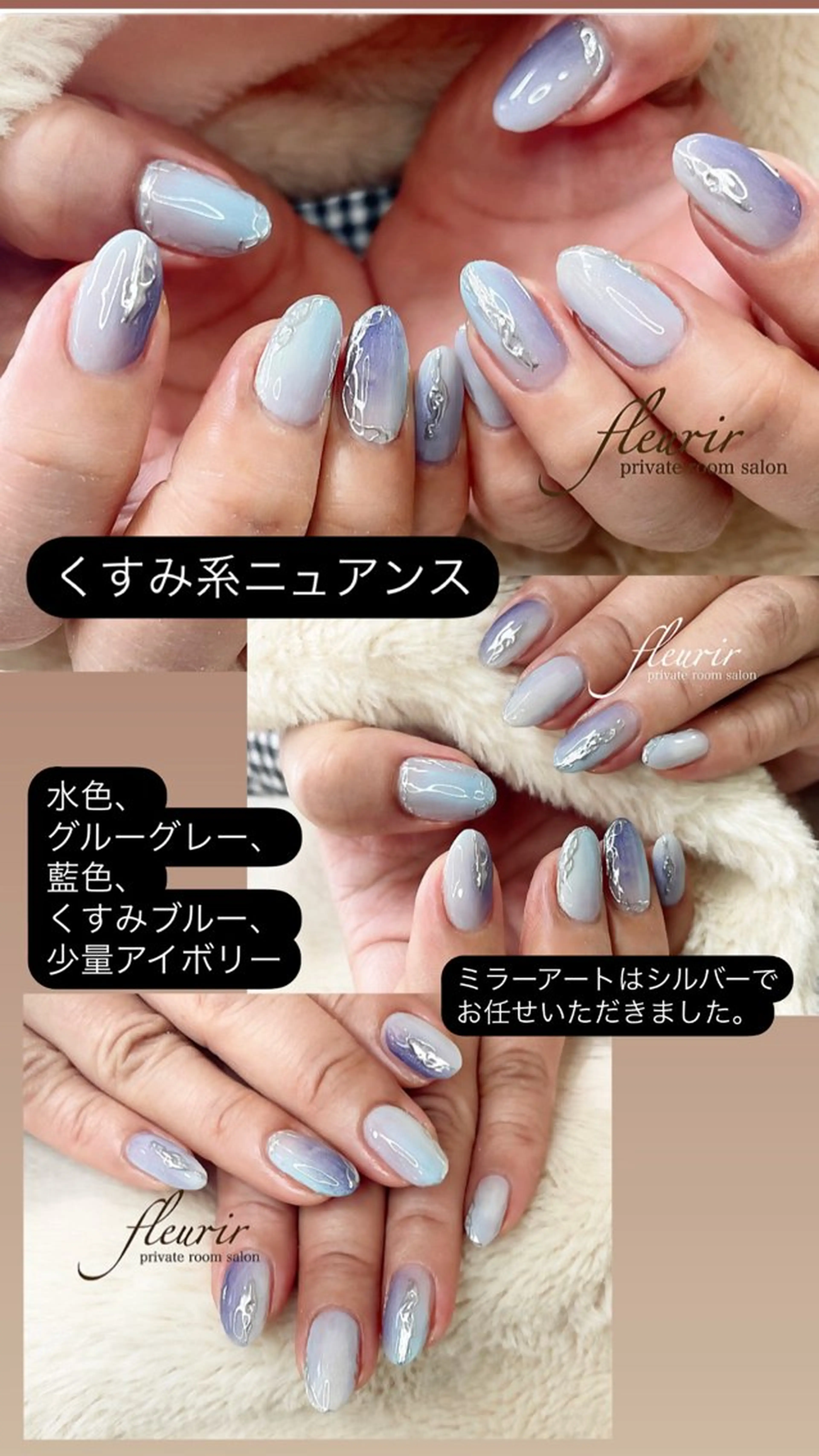 ネイル アートネイル 水色 ミラーネイル ニュアンスネイル シルバー ハンドネイル フルリール 【プライベートサロンのネイルデザイン