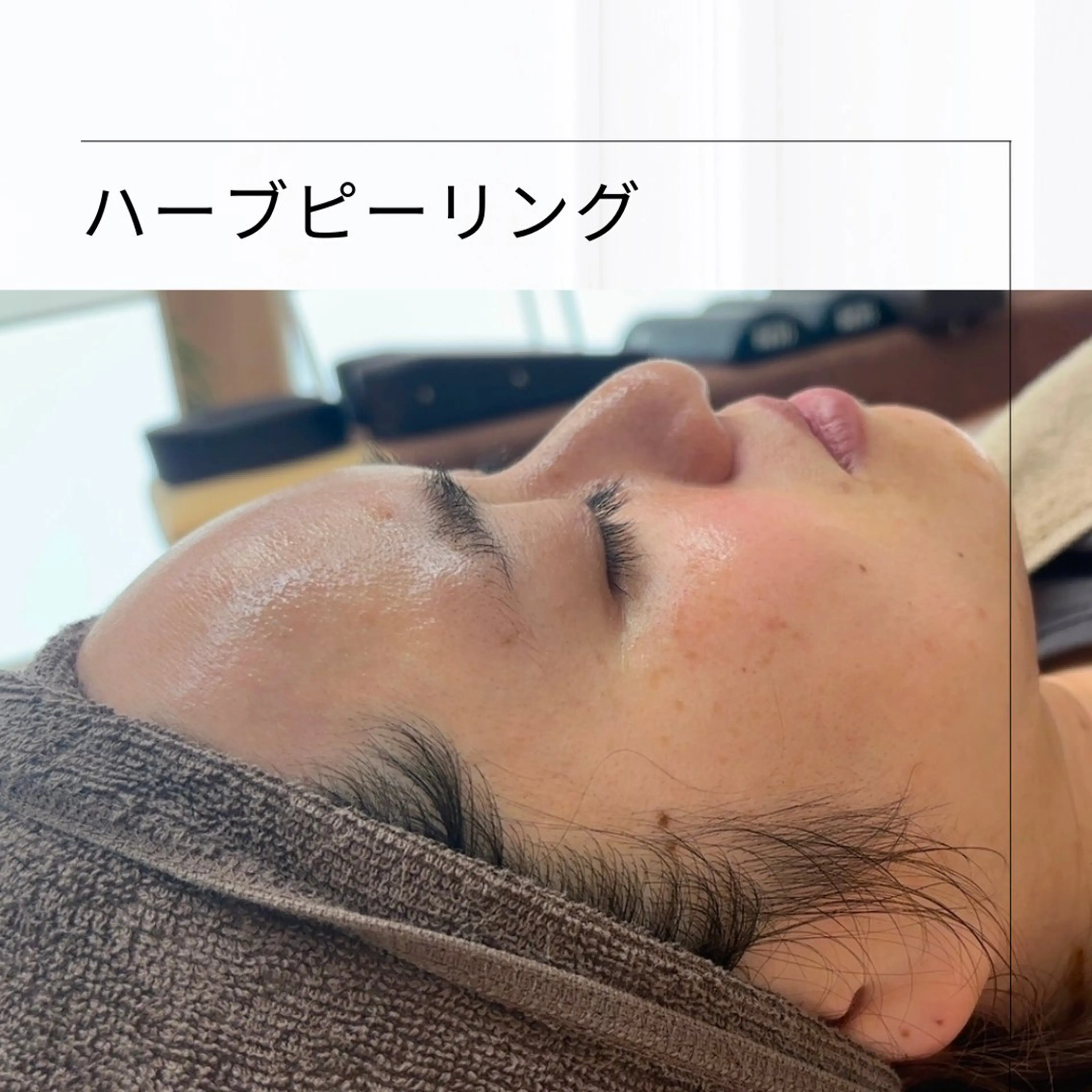 エステ リラク 市川本八幡リーフ整骨院所属・女性のための鍼灸師 かえで𓎤𓅮のエステ・リラクイメージ