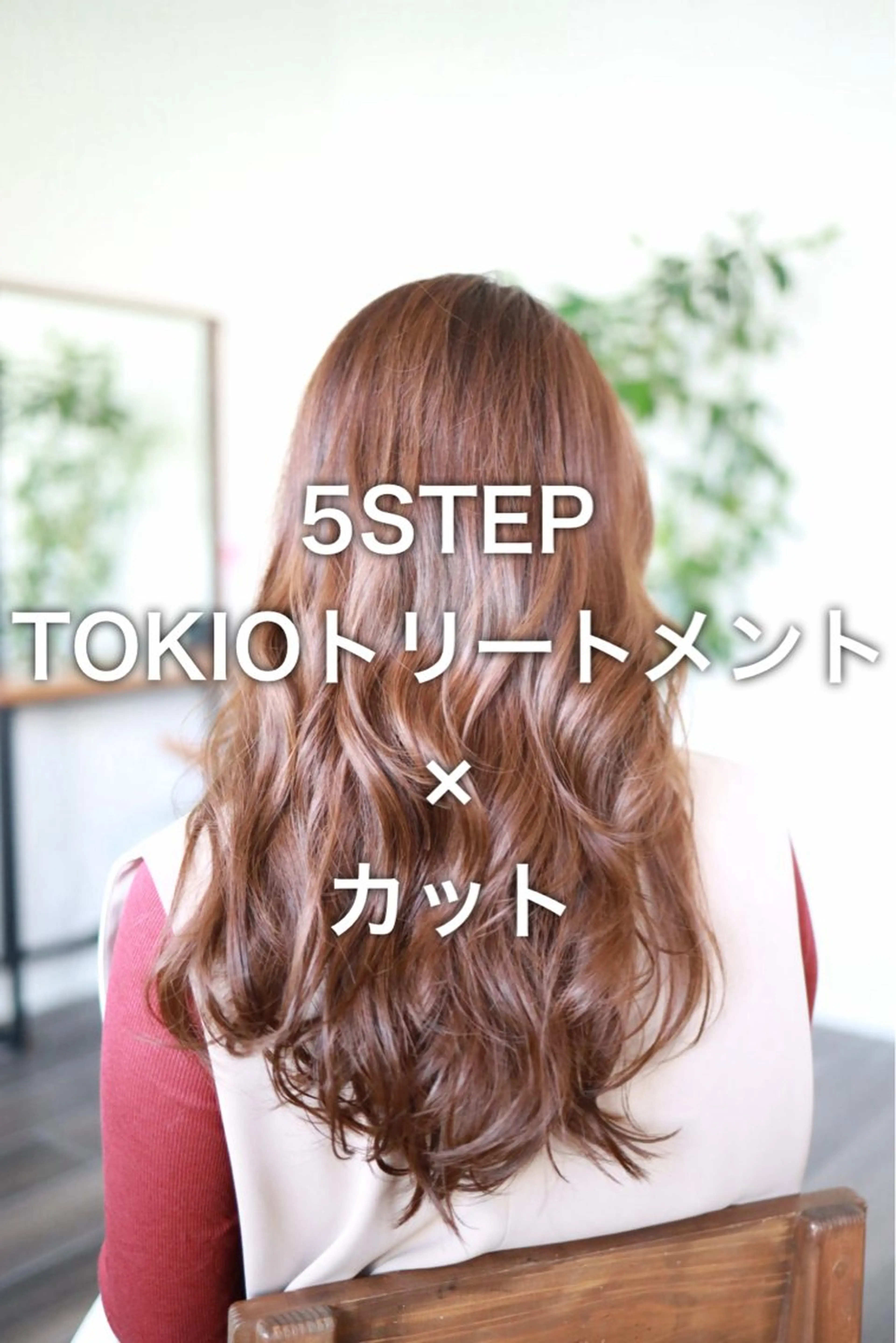 ロング カット トリートメント shampoo hair salon所属・🫧レイヤー/透明感 カラー/Ryukaのヘアスタイル