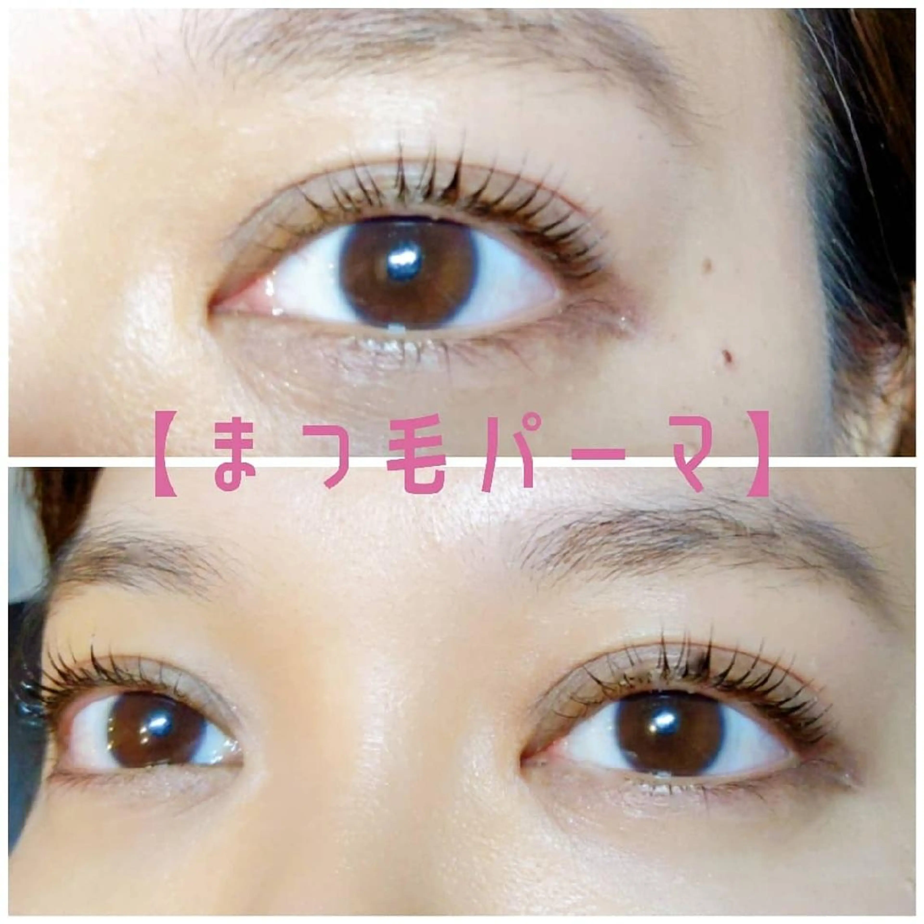 マツエク・マツパ ナチュラル まつげパーマ 一重×まつ毛パーマ まつげと眉毛の専門店 MeriSPAのマツエク・マツパデザイン