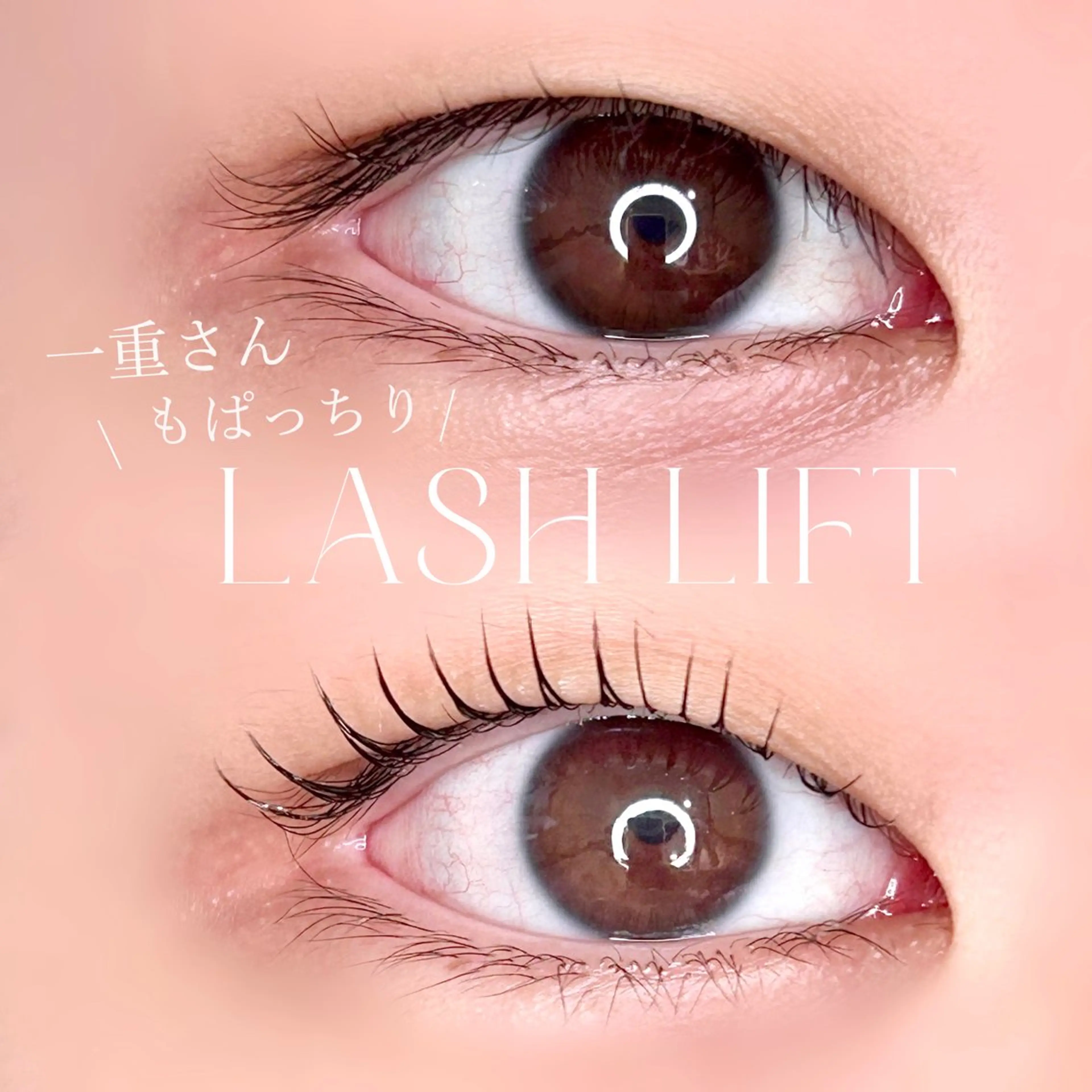 マツエク・マツパ unjour所属・unjour 【アンジュール】のマツエク・マツパデザイン